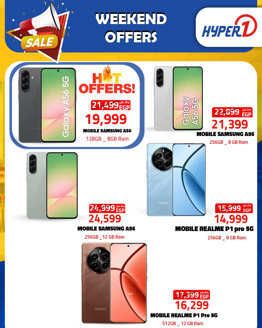 hyper-one offers from 18sep to 2sep 2025 عروض هايبر وان من 18 سبتمبر حتى 2 سبتمبر 2025 صفحة رقم 2