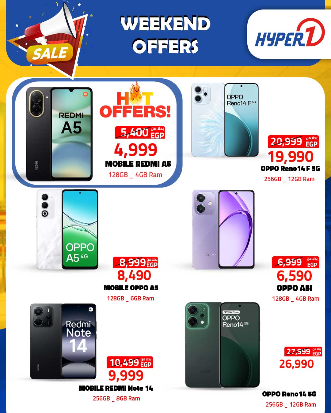 hyper-one offers from 18sep to 2sep 2025 عروض هايبر وان من 18 سبتمبر حتى 2 سبتمبر 2025 صفحة رقم 3