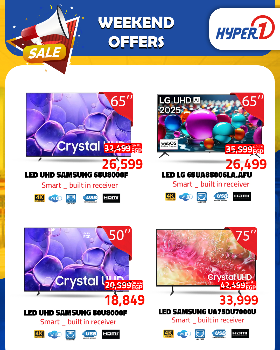 hyper-one offers from 18sep to 2sep 2025 عروض هايبر وان من 18 سبتمبر حتى 2 سبتمبر 2025 صفحة رقم 5