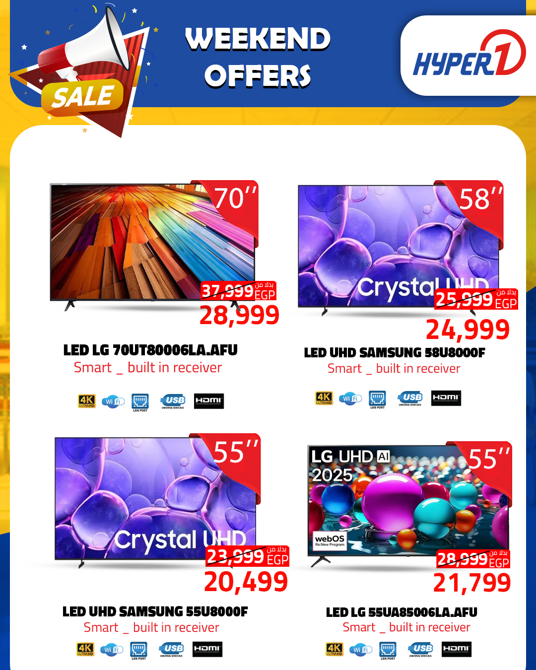 hyper-one offers from 18sep to 2sep 2025 عروض هايبر وان من 18 سبتمبر حتى 2 سبتمبر 2025 صفحة رقم 6