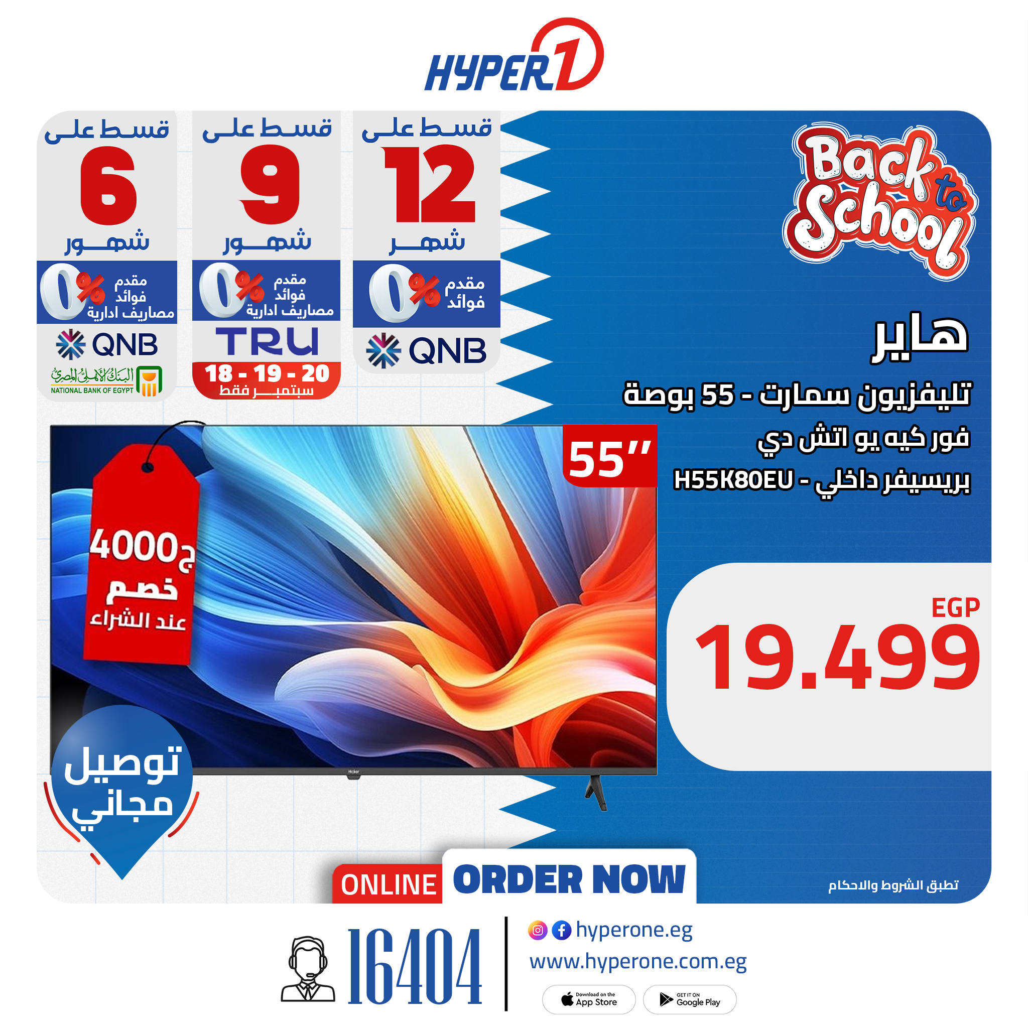 hyper-one offers from 18sep to 3sep 2025 عروض هايبر وان من 18 سبتمبر حتى 3 سبتمبر 2025 صفحة رقم 2