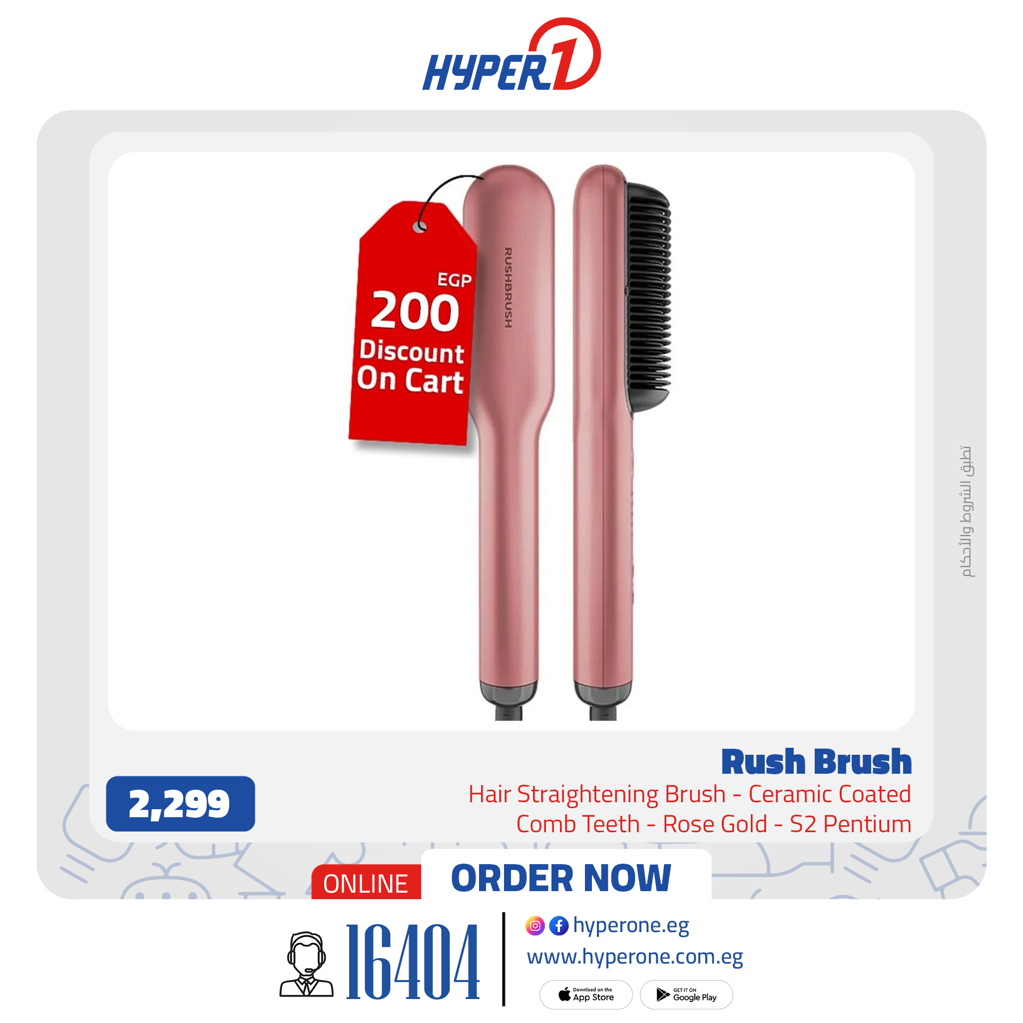 hyper-one offers from 19aug to 2aug 2025 عروض هايبر وان من 19 أغسطس حتى 2 أغسطس 2025 صفحة رقم 2