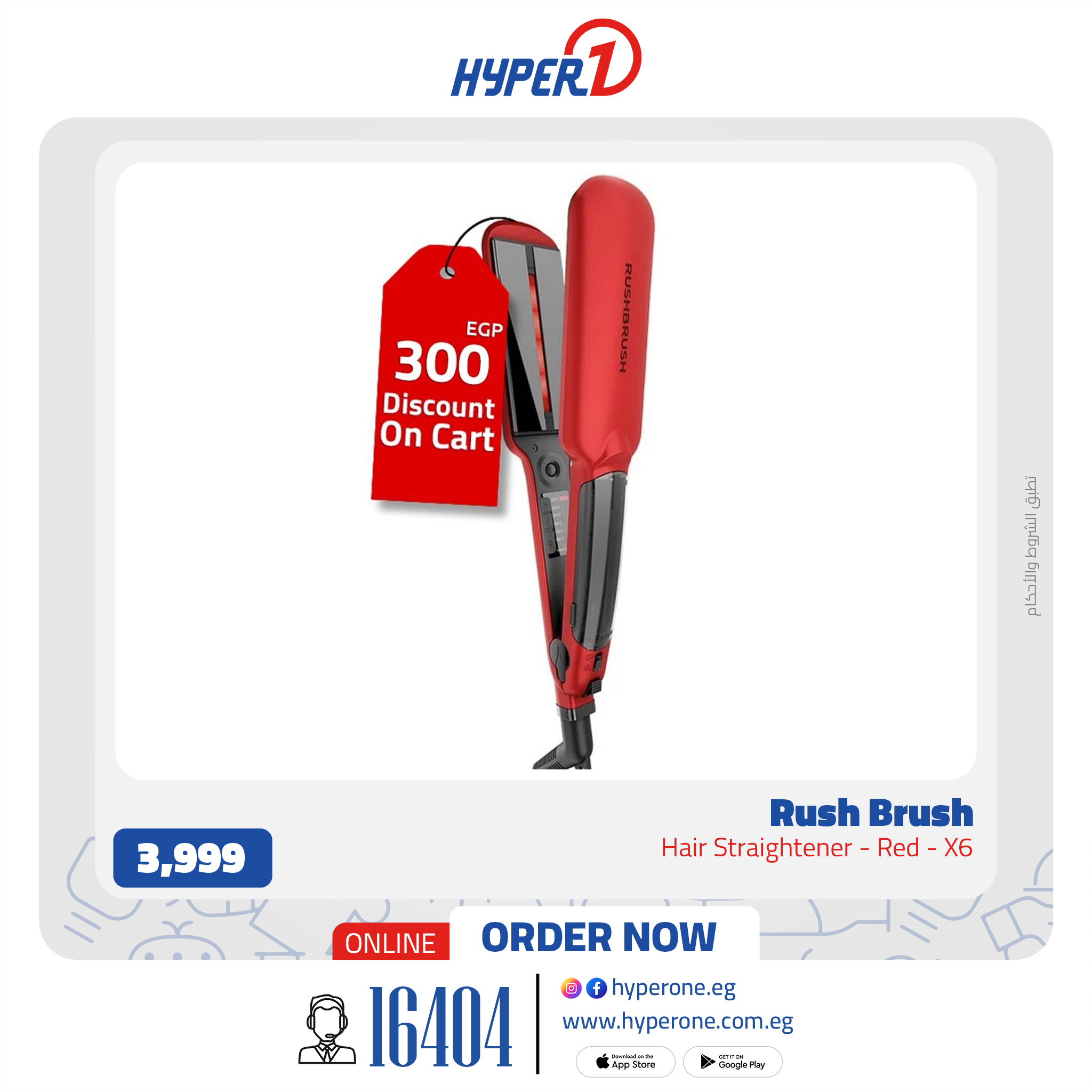 hyper-one offers from 19aug to 2aug 2025 عروض هايبر وان من 19 أغسطس حتى 2 أغسطس 2025 صفحة رقم 4