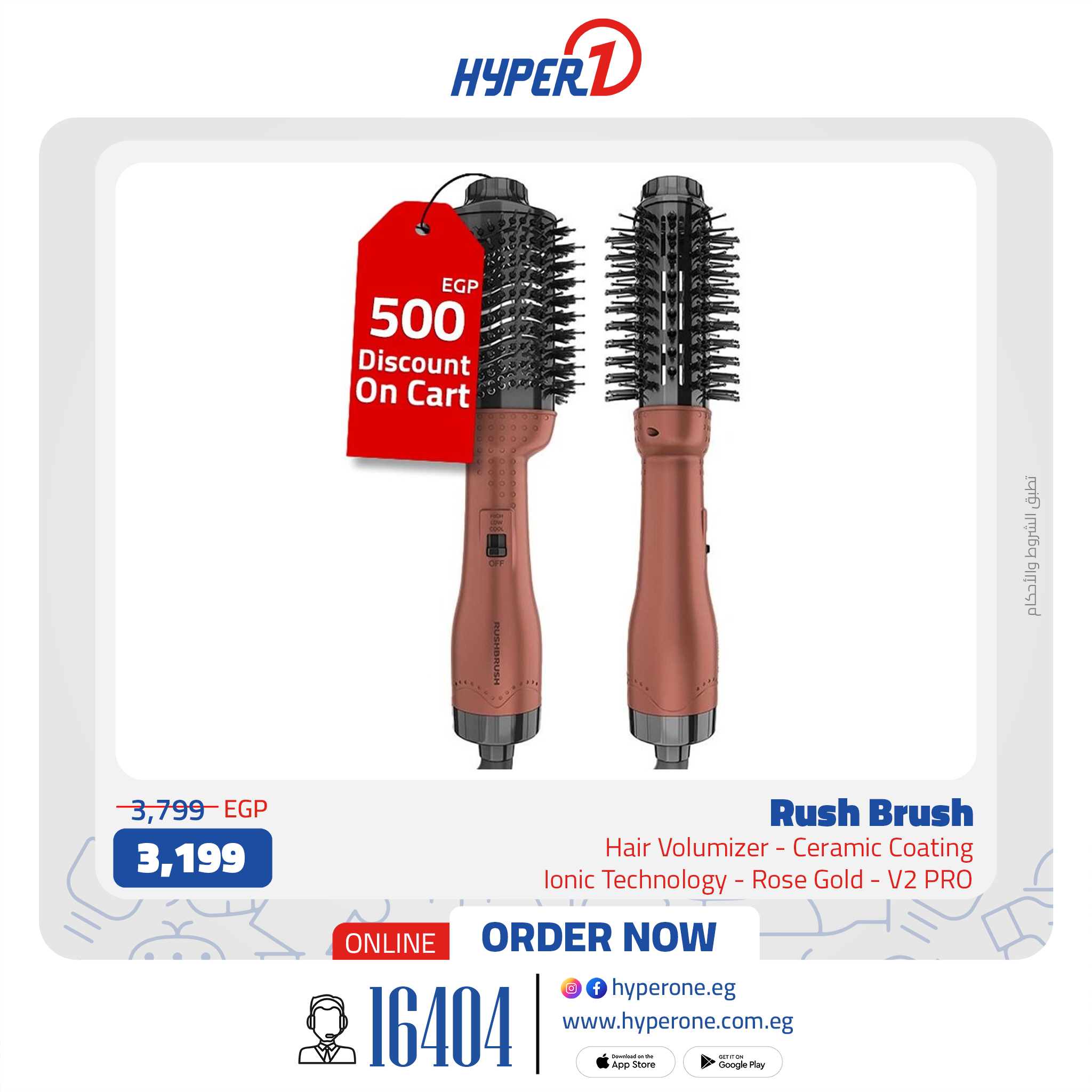 hyper-one offers from 19aug to 2aug 2025 عروض هايبر وان من 19 أغسطس حتى 2 أغسطس 2025 صفحة رقم 6