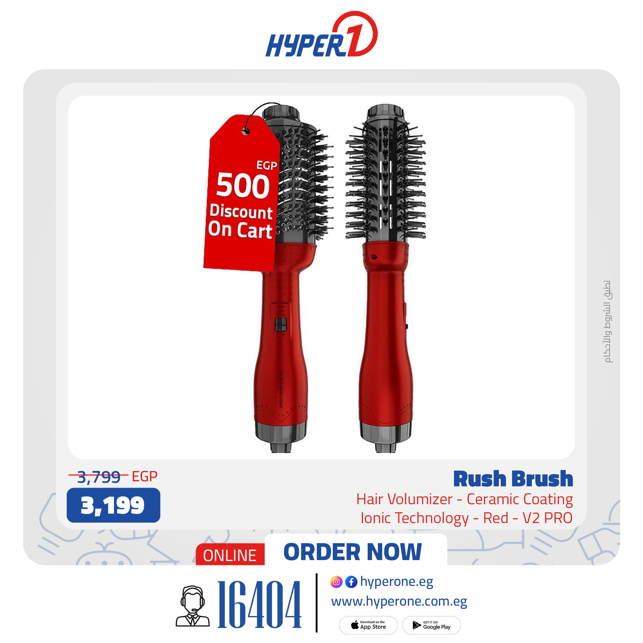 hyper-one offers from 19aug to 2aug 2025 عروض هايبر وان من 19 أغسطس حتى 2 أغسطس 2025 صفحة رقم 7