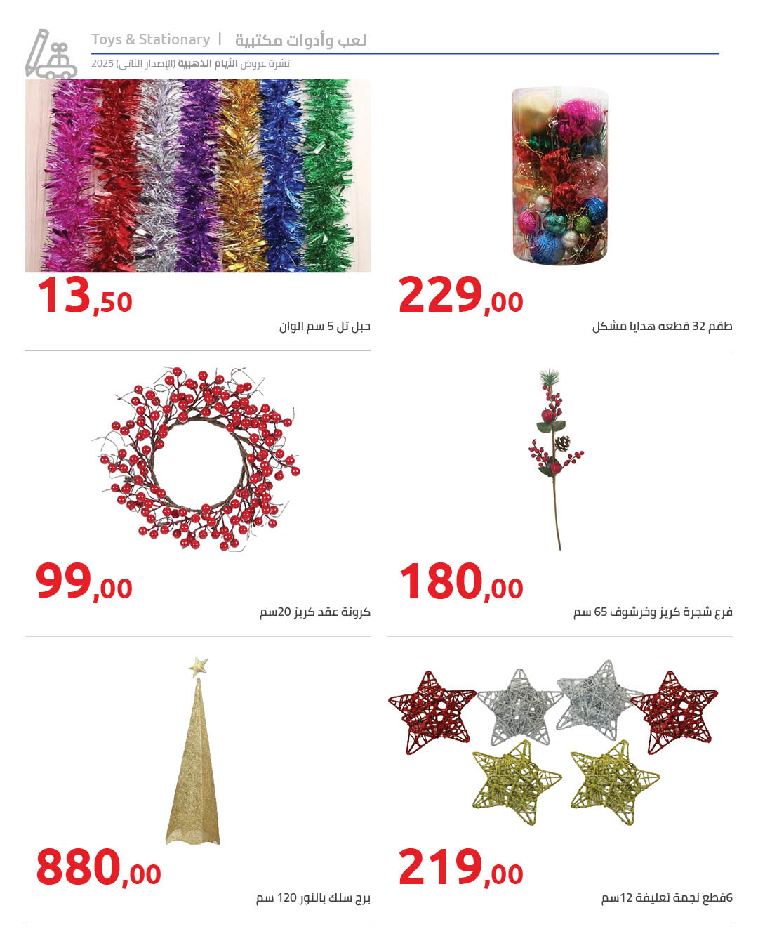 hyper-one offers from 19dec to 24dec 2025 عروض هايبر وان من 19 ديسمبر حتى 24 ديسمبر 2025 صفحة رقم 18