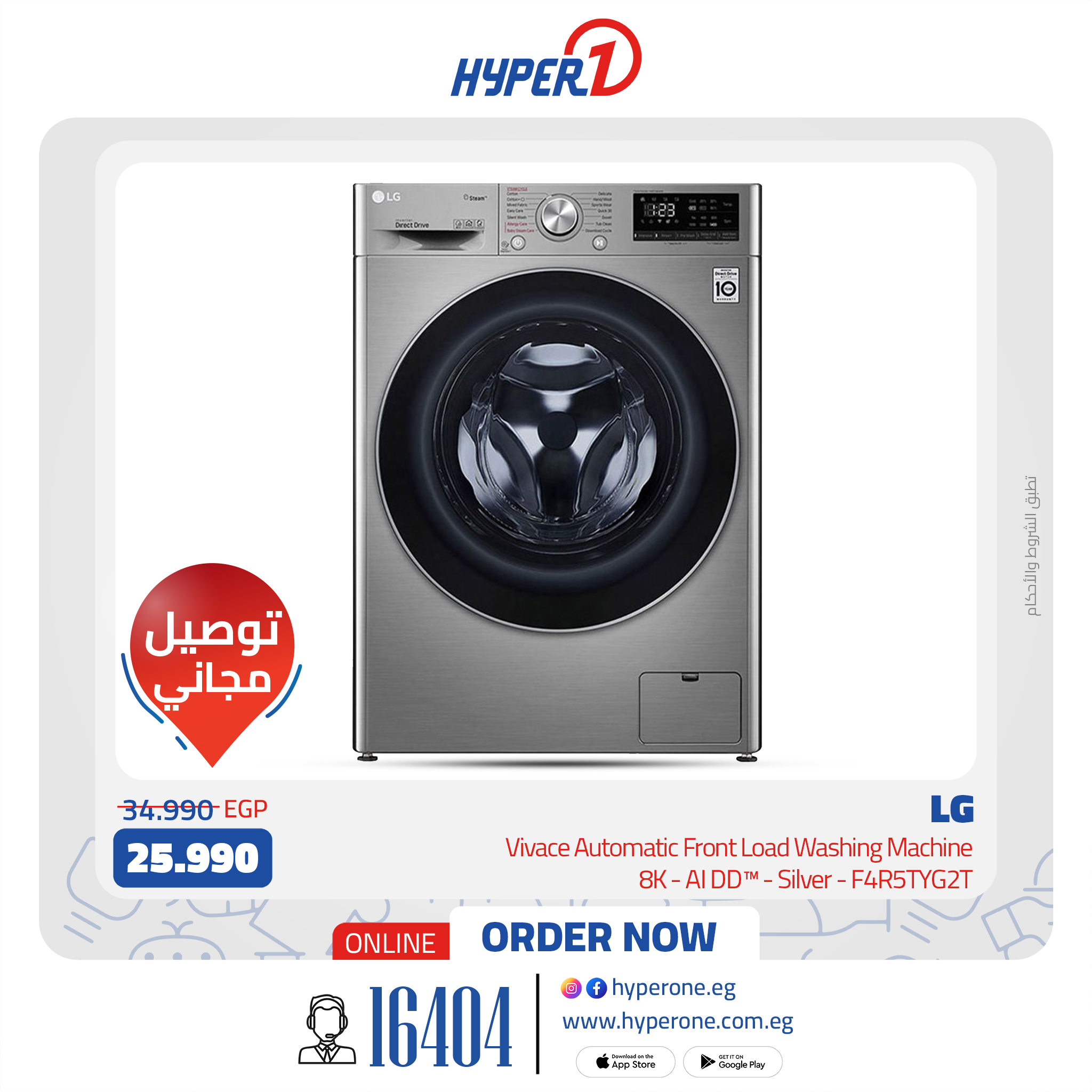 hyper-one offers from 19feb to 19feb 2025 عروض هايبر وان من 19 فبراير حتى 19 فبراير 2025 صفحة رقم 4