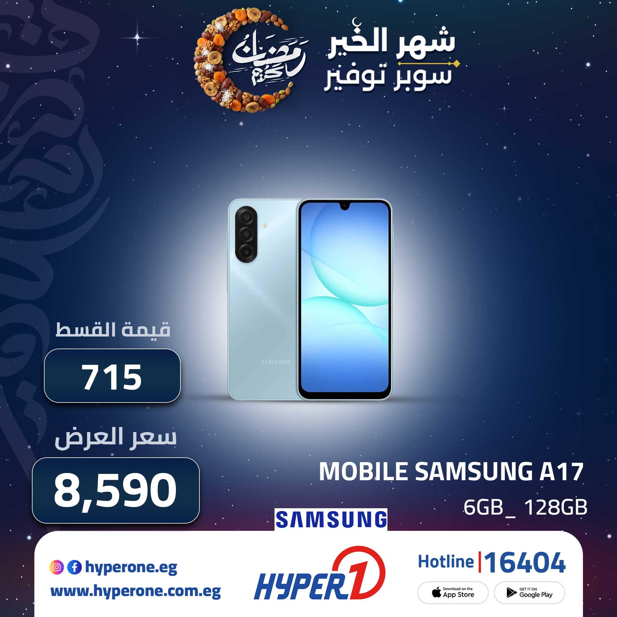 عروض هايبر وان 19-20 فبراير 2026 صفحة 9 - hyper one offers 19-20 February 2026 page 9