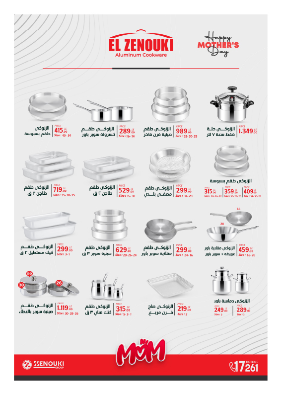 hyper-one offers from 19mar to 23mar 2025 عروض هايبر وان من 19 مارس حتى 23 مارس 2025 صفحة رقم 7