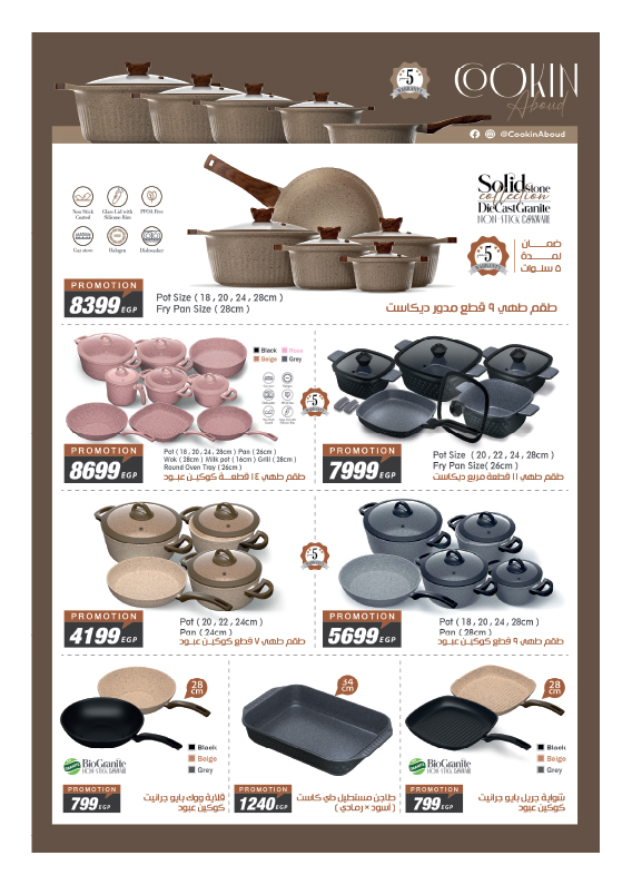 hyper-one offers from 19mar to 23mar 2025 عروض هايبر وان من 19 مارس حتى 23 مارس 2025 صفحة رقم 8