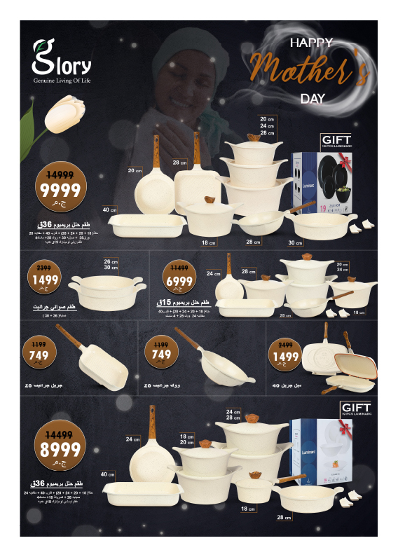 hyper-one offers from 19mar to 23mar 2025 عروض هايبر وان من 19 مارس حتى 23 مارس 2025 صفحة رقم 9