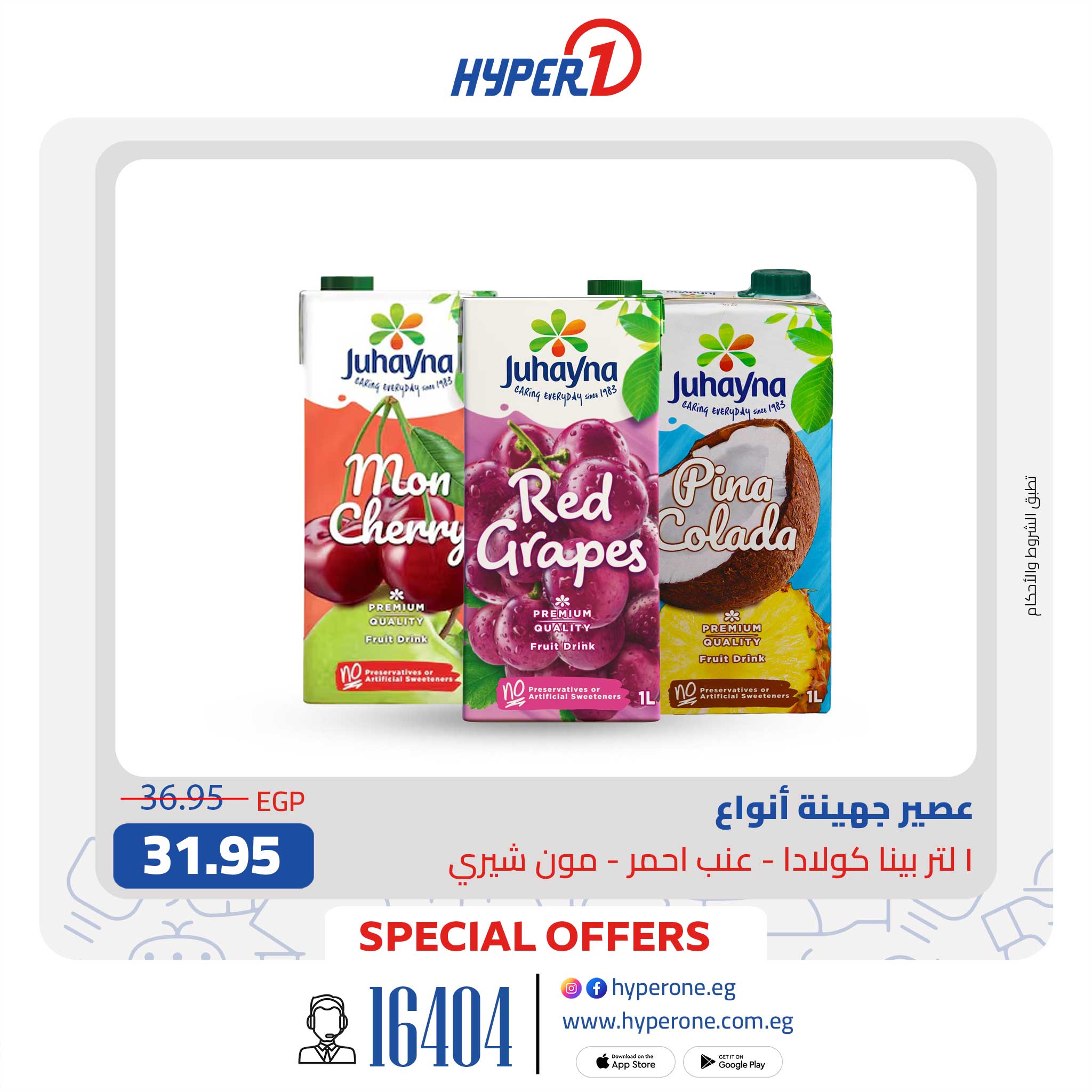 hyper-one offers from 19oct to 1oct 2025 عروض هايبر وان من 19 أكتوبر حتى 1 أكتوبر 2025 صفحة رقم 3