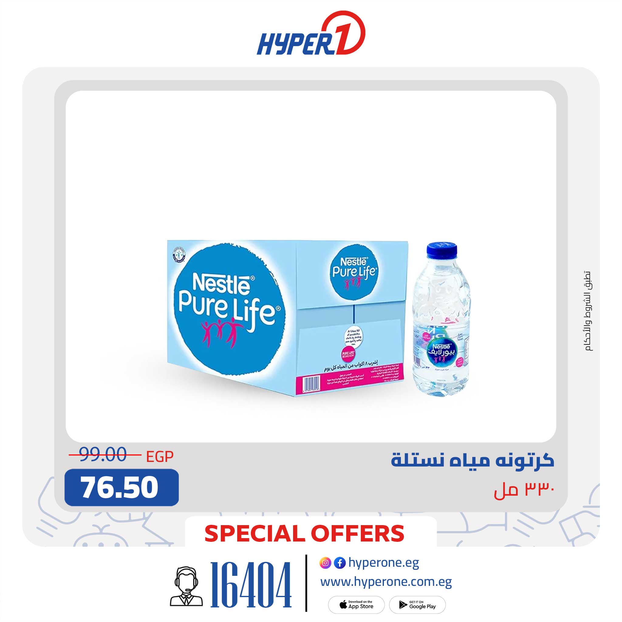 hyper-one offers from 19oct to 1oct 2025 عروض هايبر وان من 19 أكتوبر حتى 1 أكتوبر 2025 صفحة رقم 4