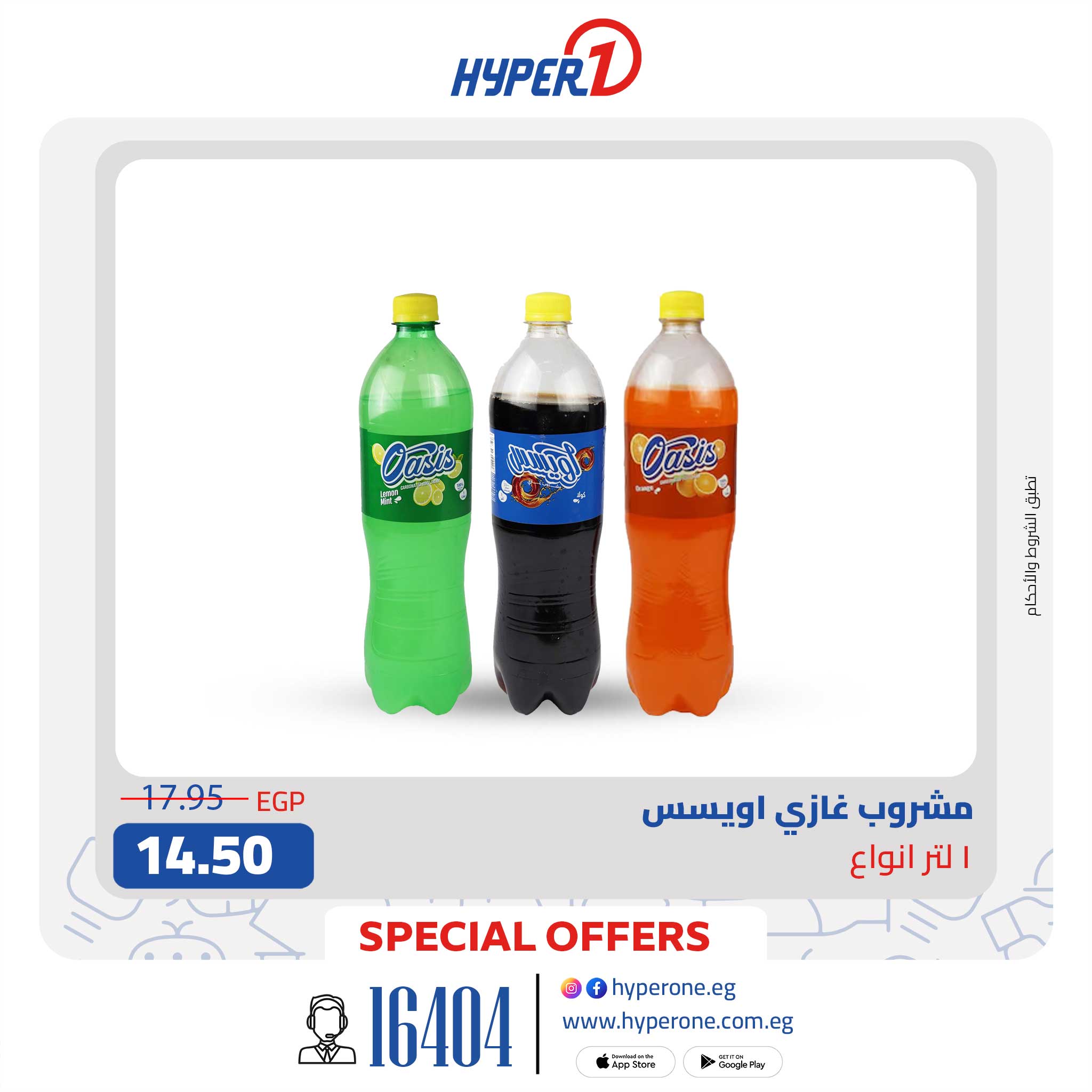 hyper-one offers from 19oct to 1oct 2025 عروض هايبر وان من 19 أكتوبر حتى 1 أكتوبر 2025 صفحة رقم 5