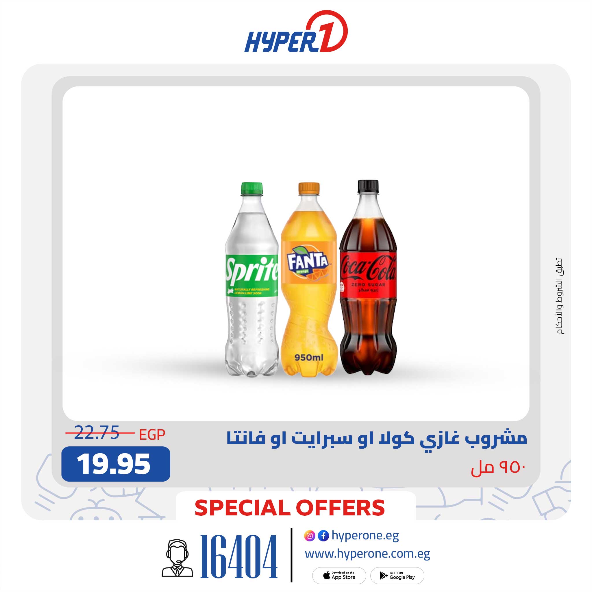 hyper-one offers from 19oct to 1oct 2025 عروض هايبر وان من 19 أكتوبر حتى 1 أكتوبر 2025 صفحة رقم 6