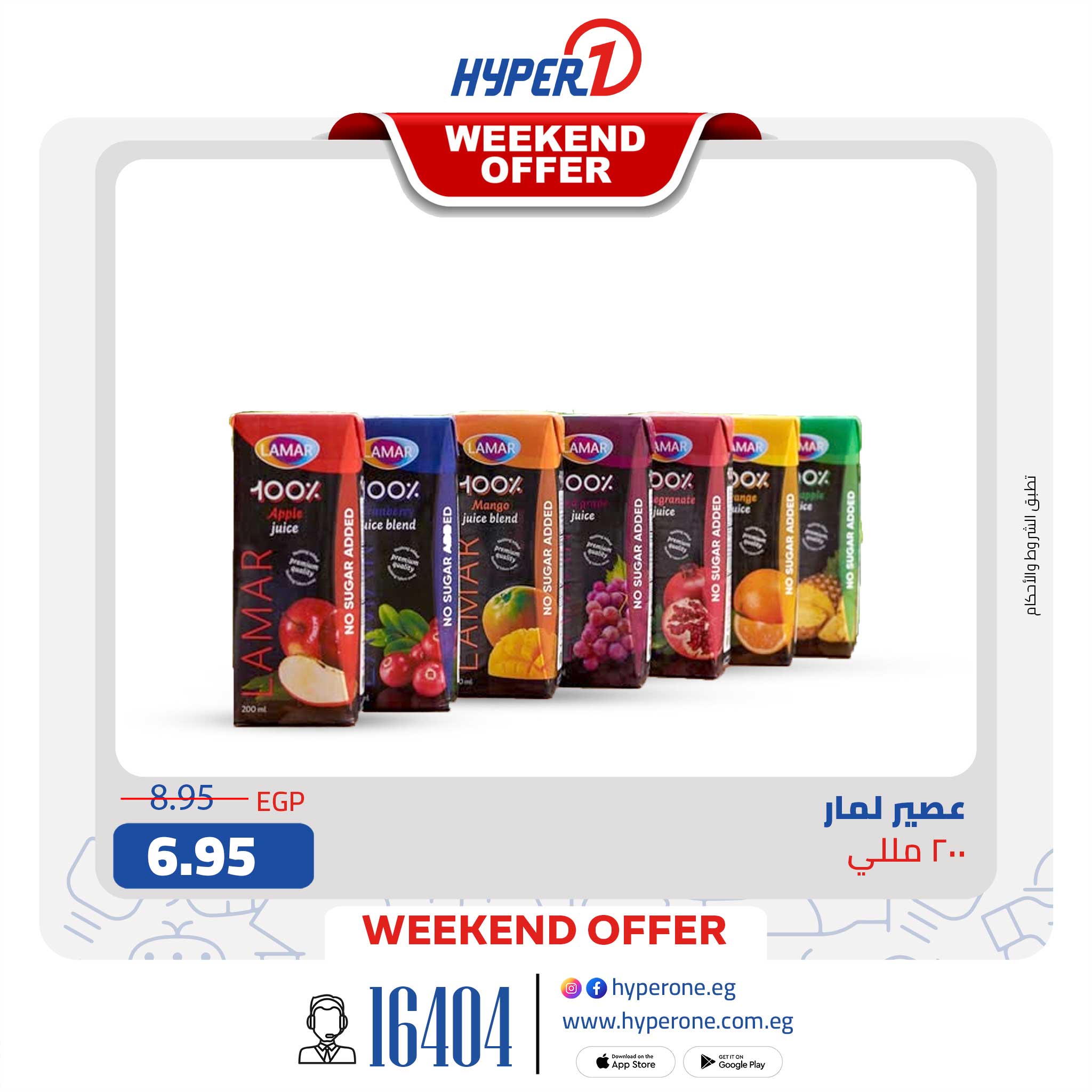 hyper-one offers from 1apr to 10apr 2025 عروض هايبر وان من 1 إبريل حتى 10 إبريل 2025 صفحة رقم 2