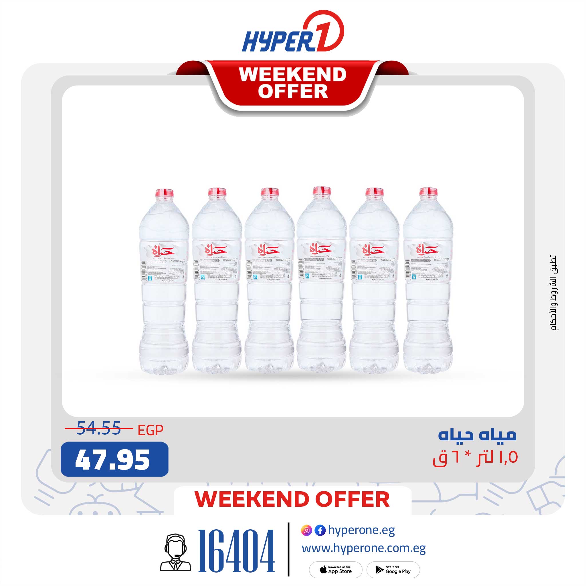 hyper-one offers from 1apr to 10apr 2025 عروض هايبر وان من 1 إبريل حتى 10 إبريل 2025 صفحة رقم 4