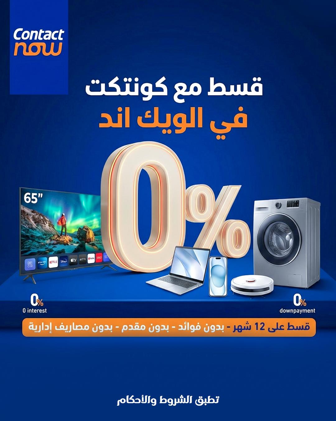 عروض هايبر وان 1-7 إبريل 2026 صفحة 10