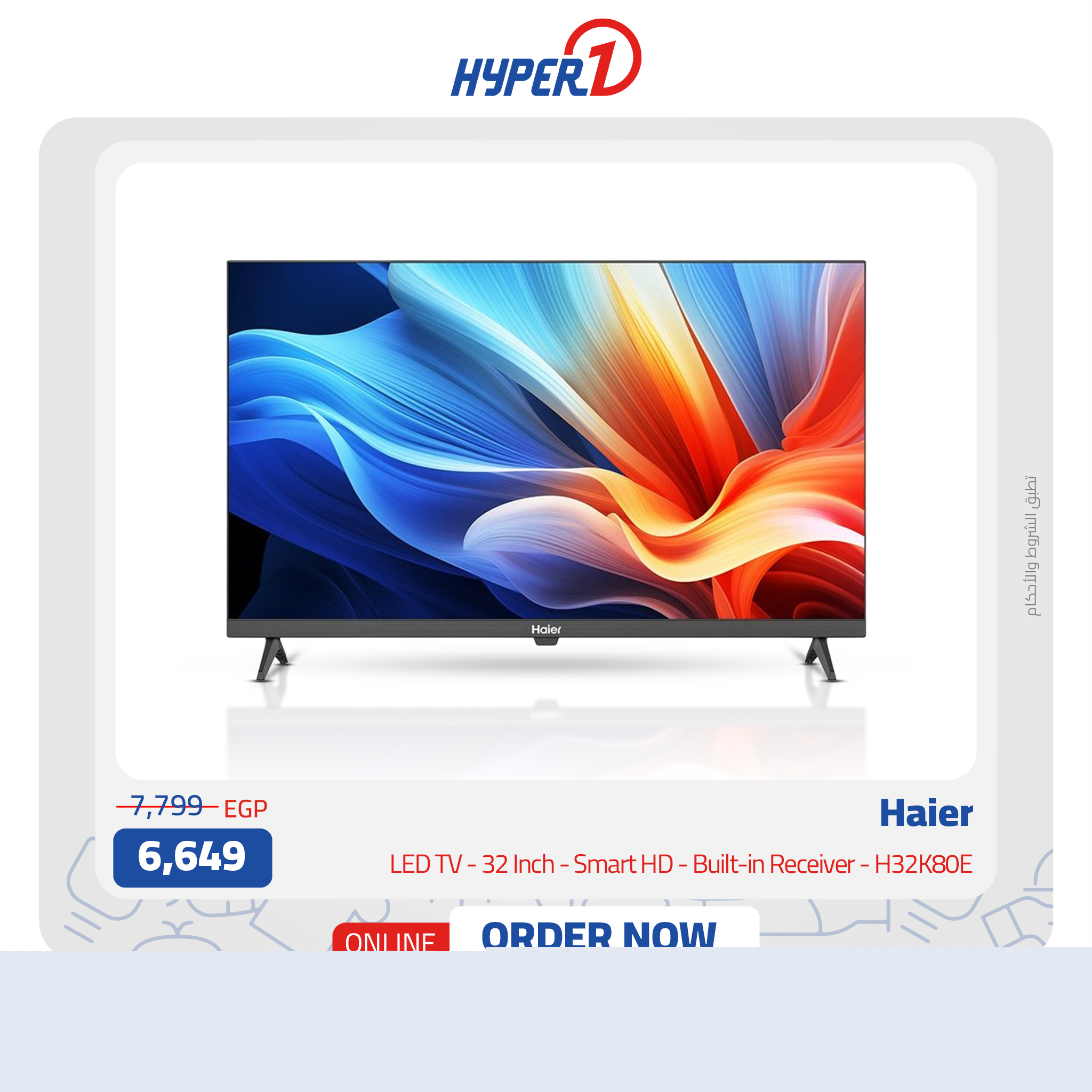 hyper-one offers from 1aug to 2aug 2025 عروض هايبر وان من 1 أغسطس حتى 2 أغسطس 2025 صفحة رقم 2