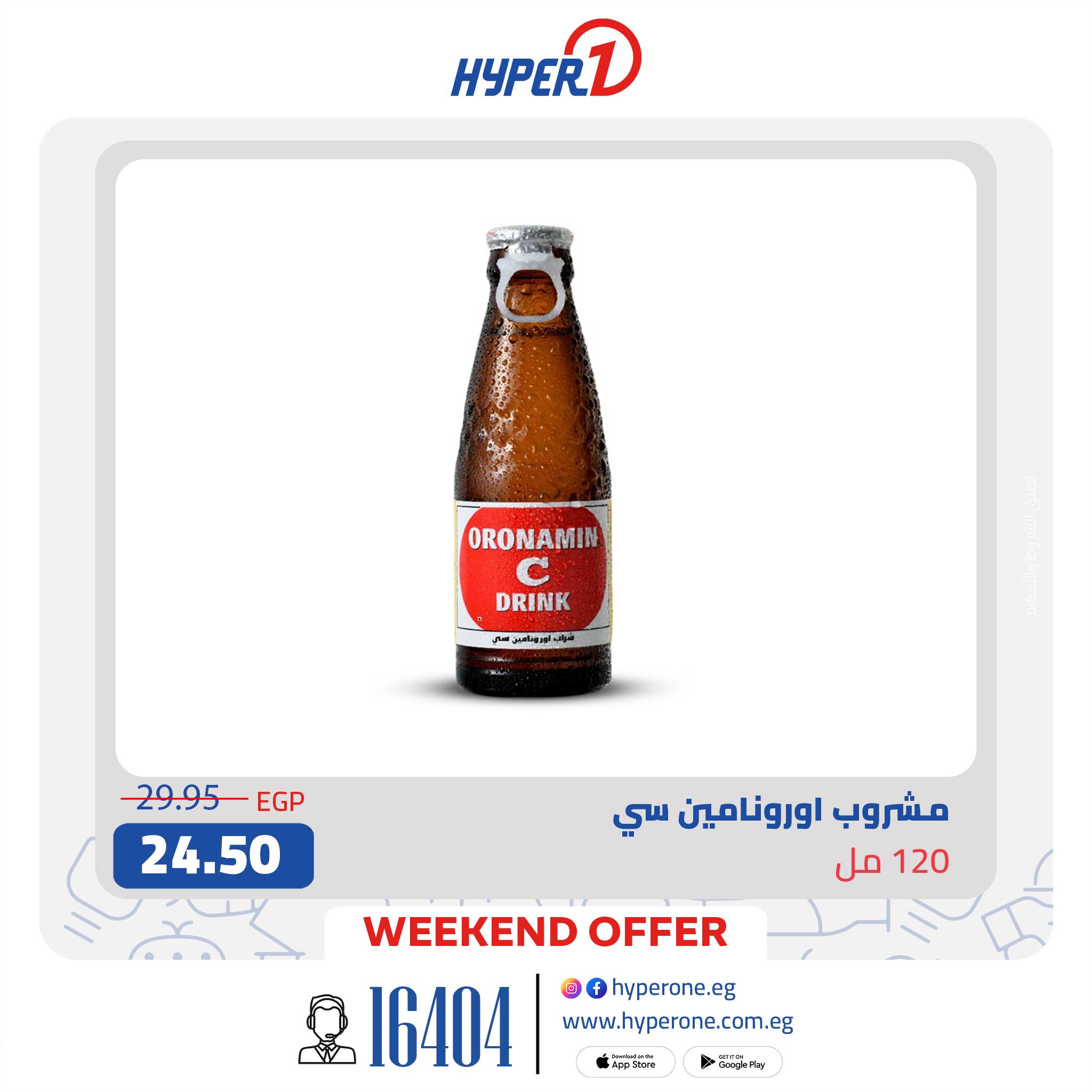 hyper-one offers from 1aug to 4aug 2025 عروض هايبر وان من 1 أغسطس حتى 4 أغسطس 2025 صفحة رقم 3