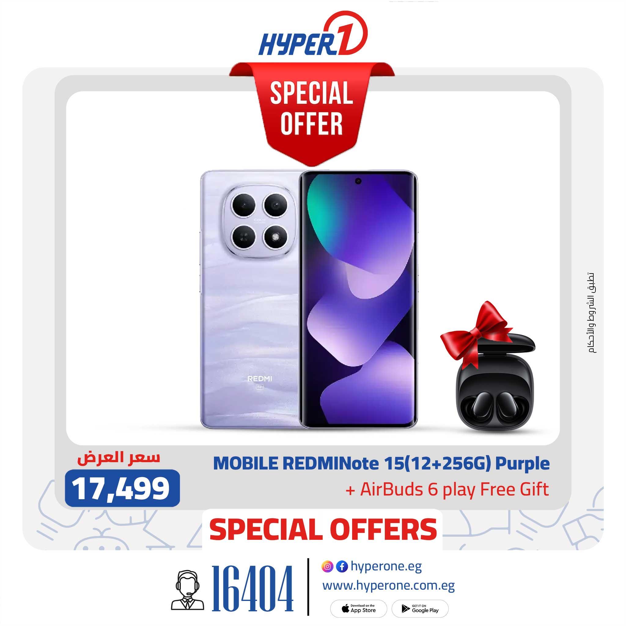 عروض هايبر وان من 1 فبراير 2026  صفحة 3 - hyper one offers 1-1 February 2026 page 3