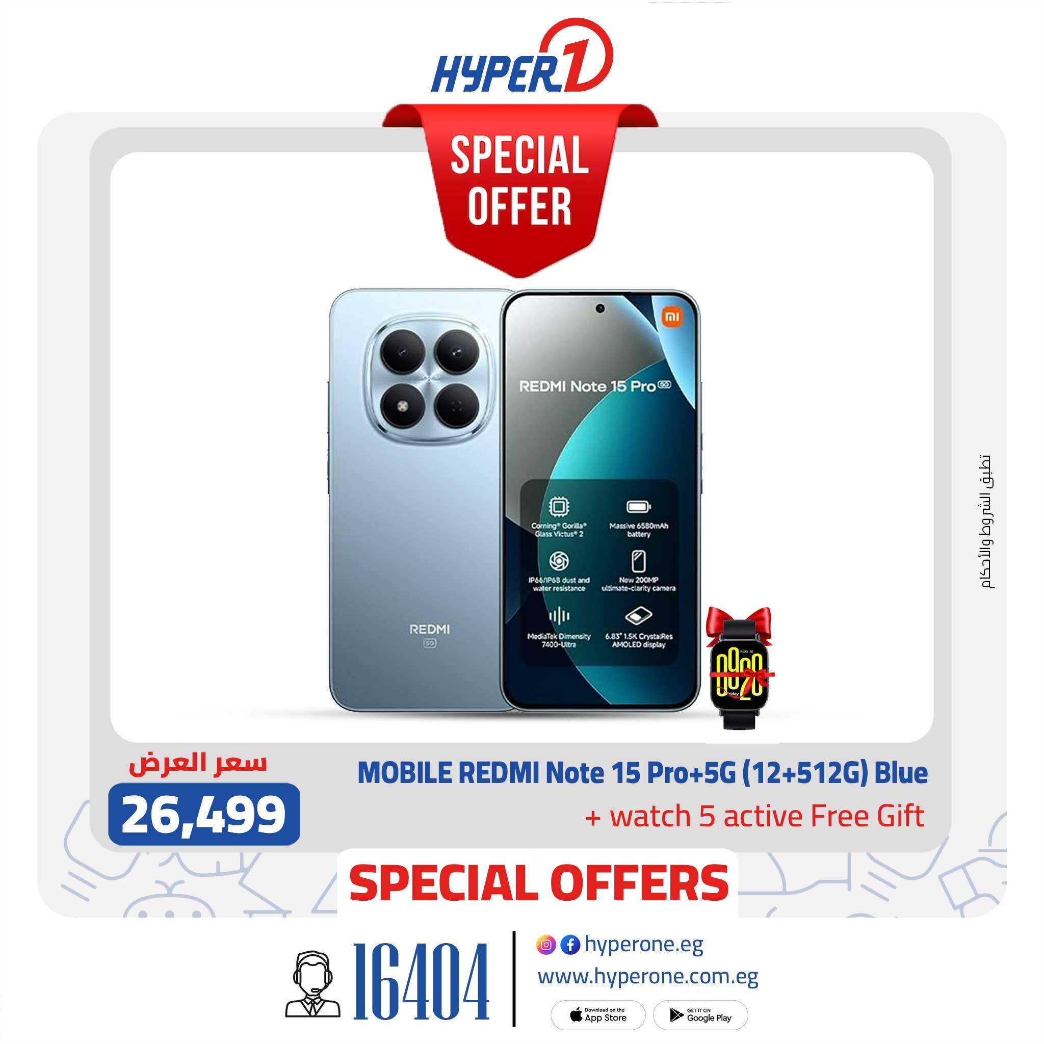 عروض هايبر وان من 1 فبراير 2026  صفحة 5 - hyper one offers 1-1 February 2026 page 5