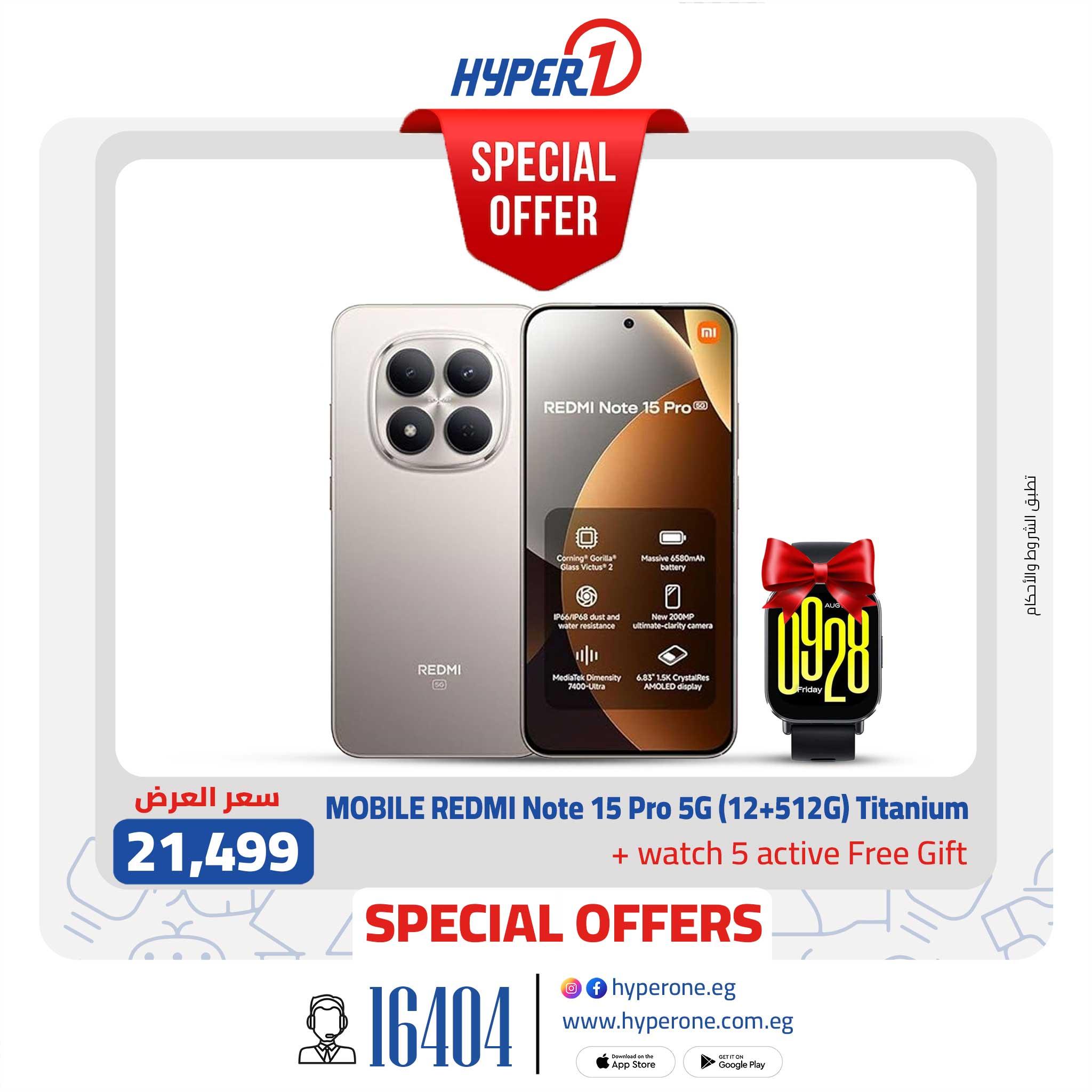 عروض هايبر وان من 1 فبراير 2026  صفحة 7 - hyper one offers 1-1 February 2026 page 7