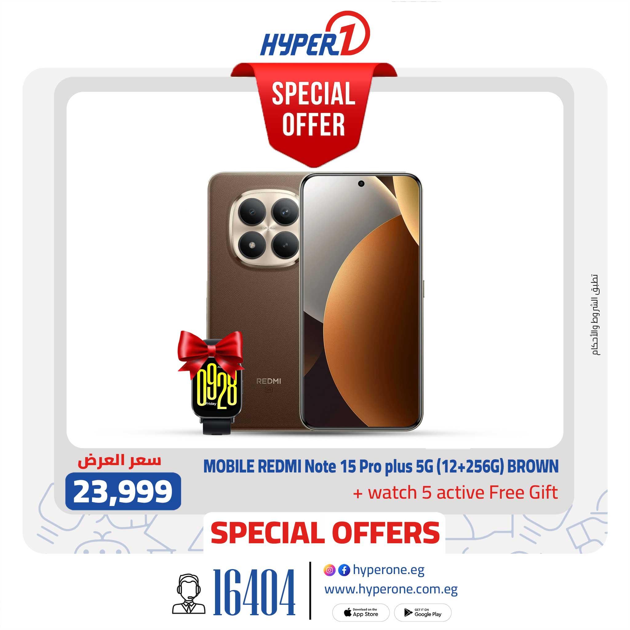 عروض هايبر وان من 1 فبراير 2026  صفحة 8 - hyper one offers 1-1 February 2026 page 8