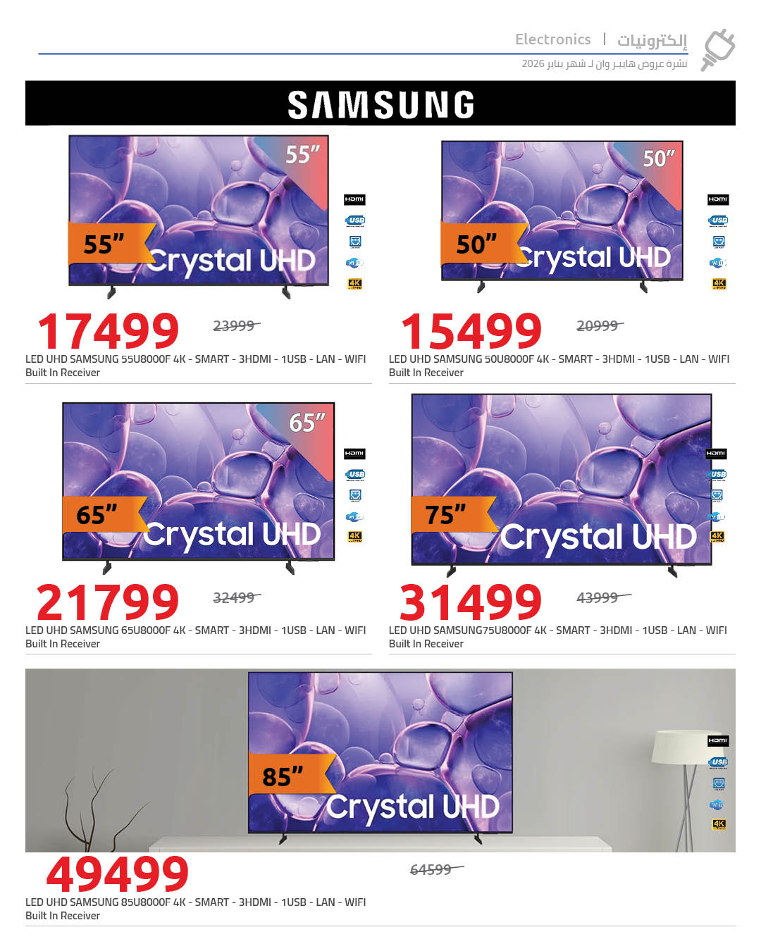 عروض هايبر وان صفحة رقم 5