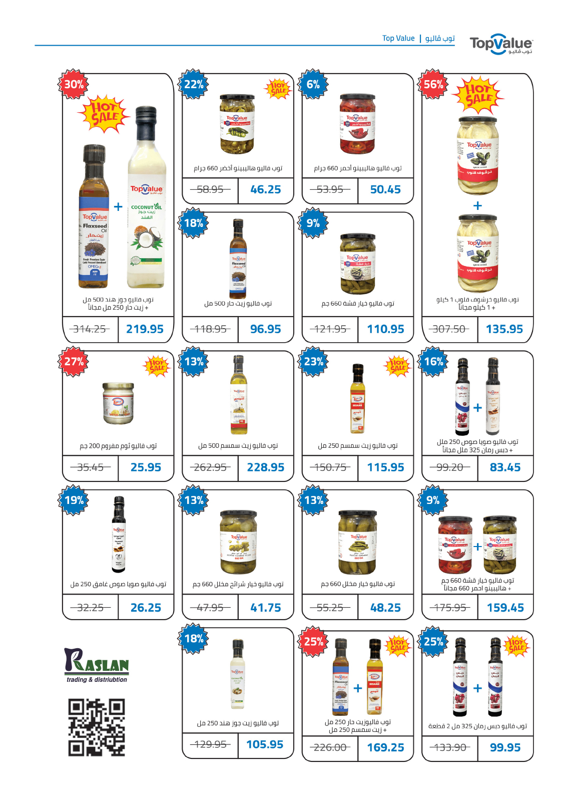hyper-one offers from 1jun to 1jun 2025 عروض هايبر وان من 1 يونيو حتى 1 يونيو 2025 صفحة رقم 8