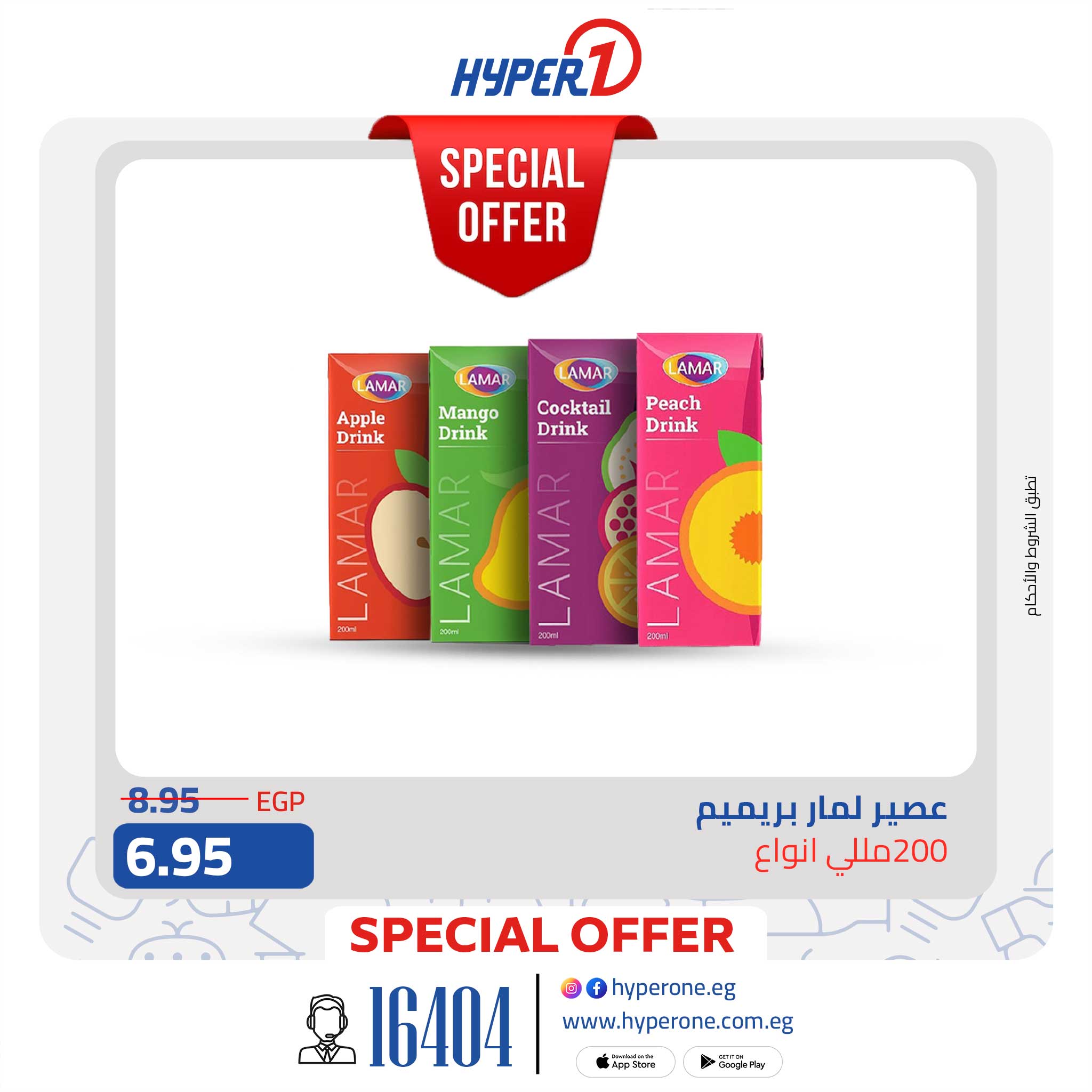 hyper-one offers from 1oct to 1oct 2025 عروض هايبر وان من 1 أكتوبر حتى 1 أكتوبر 2025 صفحة رقم 10