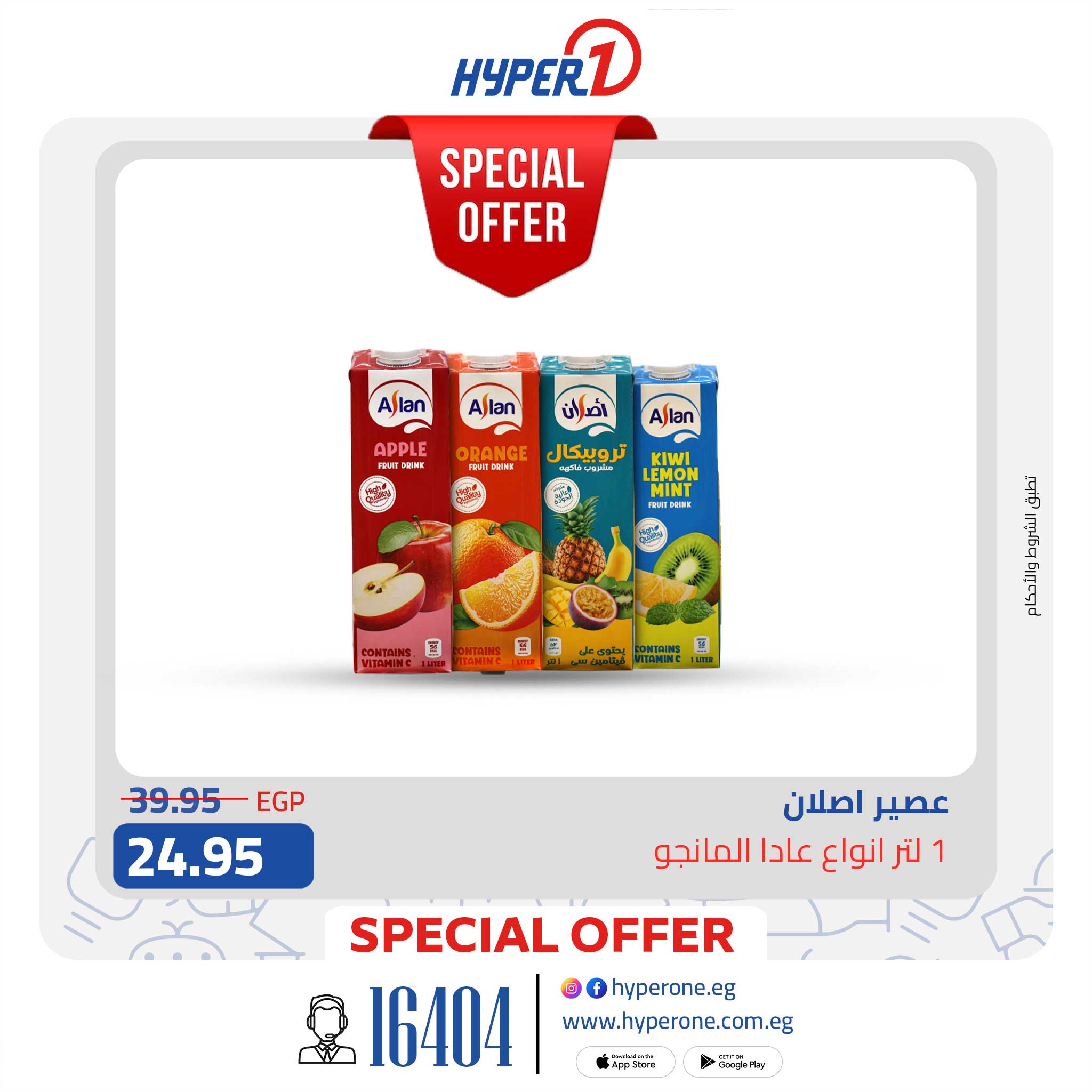hyper-one offers from 1oct to 1oct 2025 عروض هايبر وان من 1 أكتوبر حتى 1 أكتوبر 2025 صفحة رقم 3