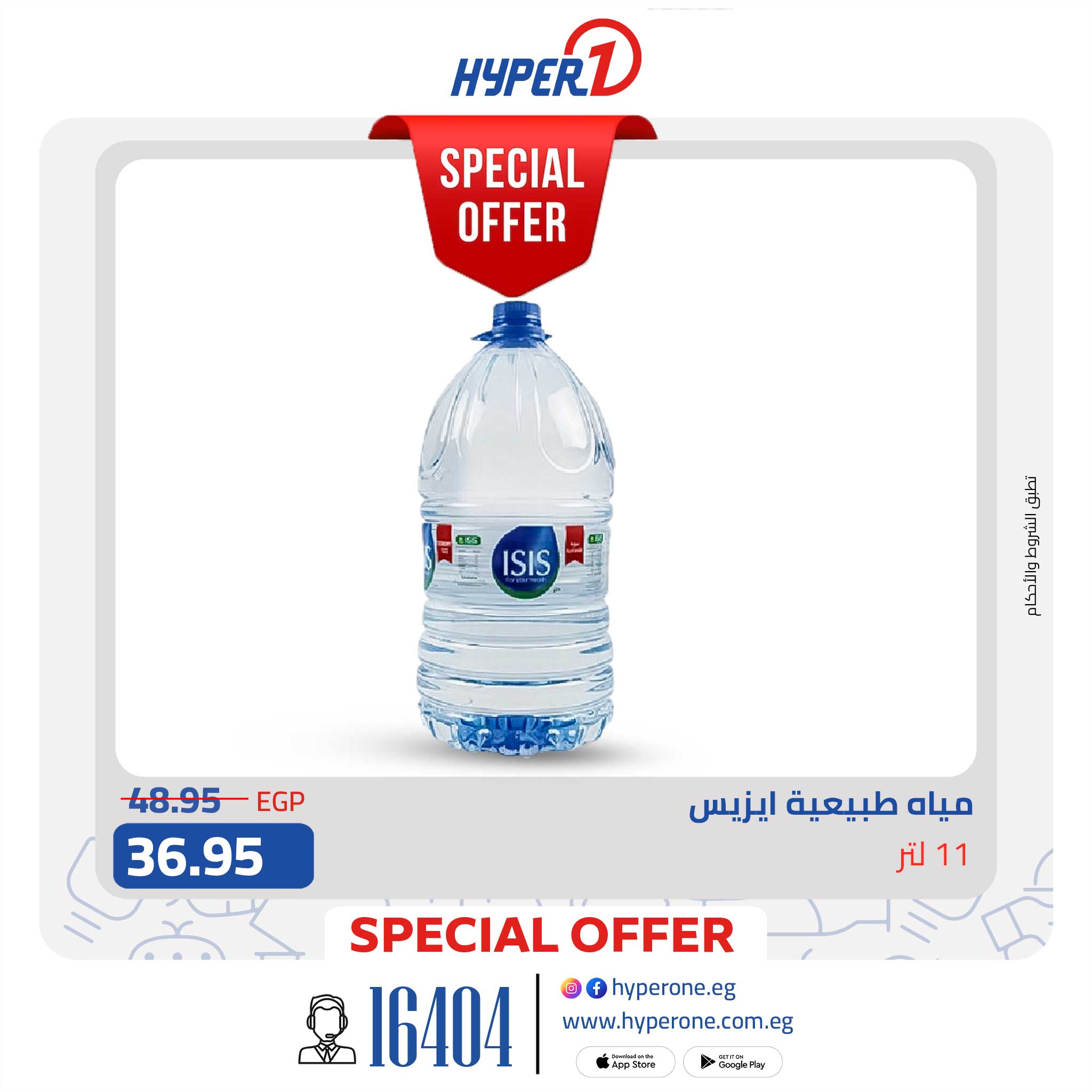 hyper-one offers from 1oct to 1oct 2025 عروض هايبر وان من 1 أكتوبر حتى 1 أكتوبر 2025 صفحة رقم 4