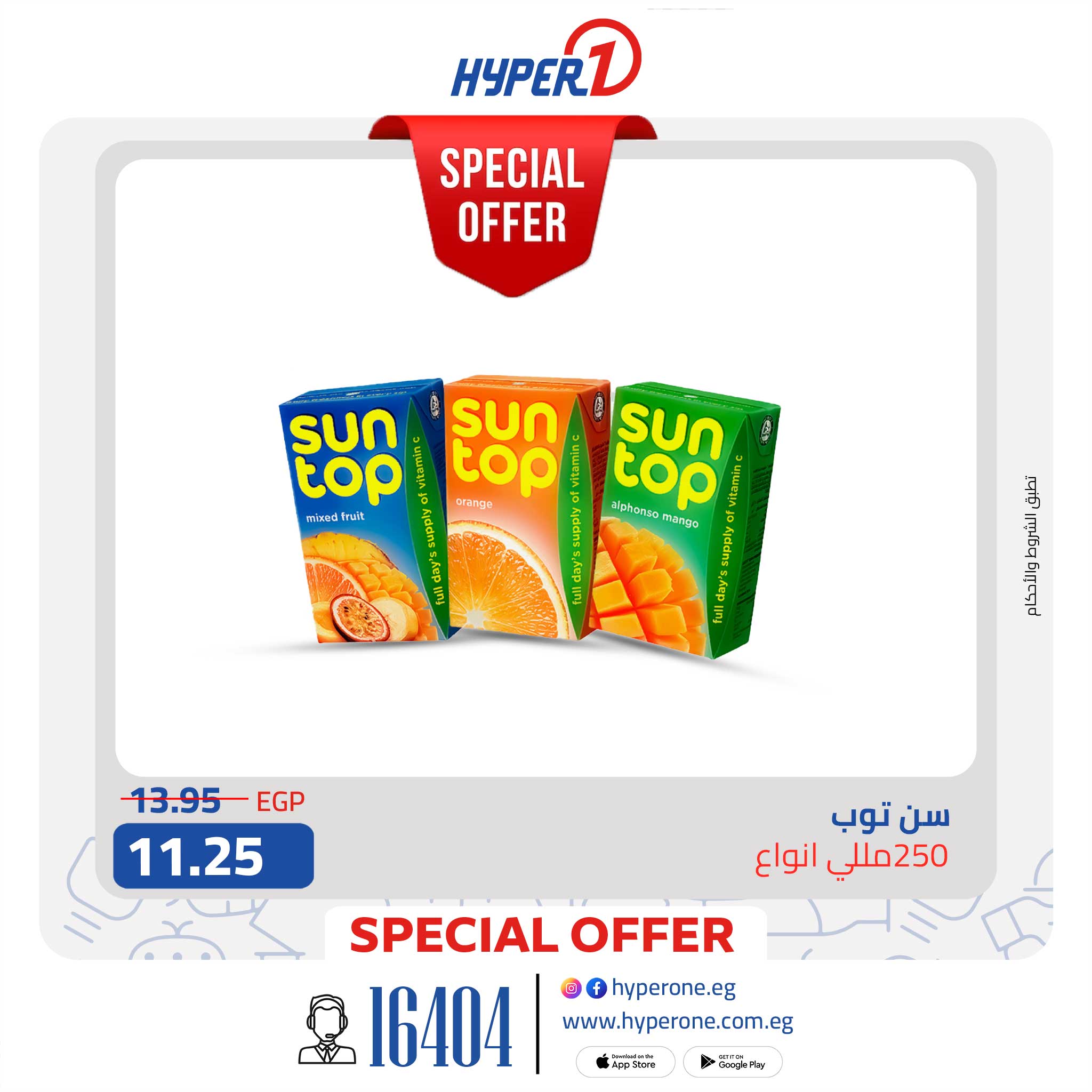 hyper-one offers from 1oct to 1oct 2025 عروض هايبر وان من 1 أكتوبر حتى 1 أكتوبر 2025 صفحة رقم 5