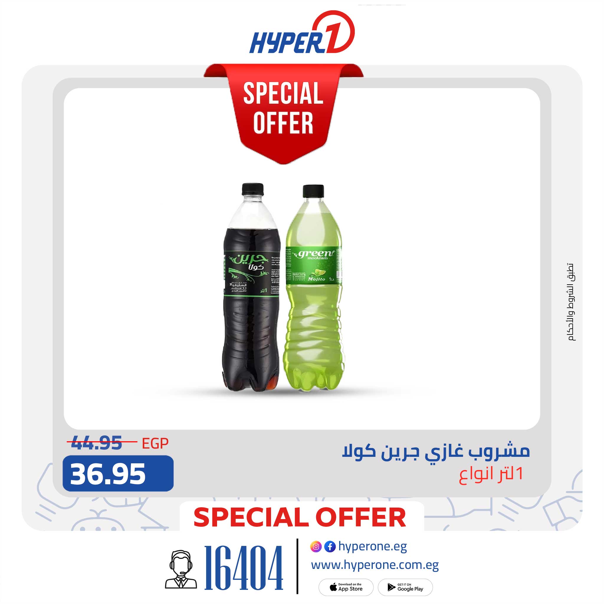 hyper-one offers from 1oct to 1oct 2025 عروض هايبر وان من 1 أكتوبر حتى 1 أكتوبر 2025 صفحة رقم 8
