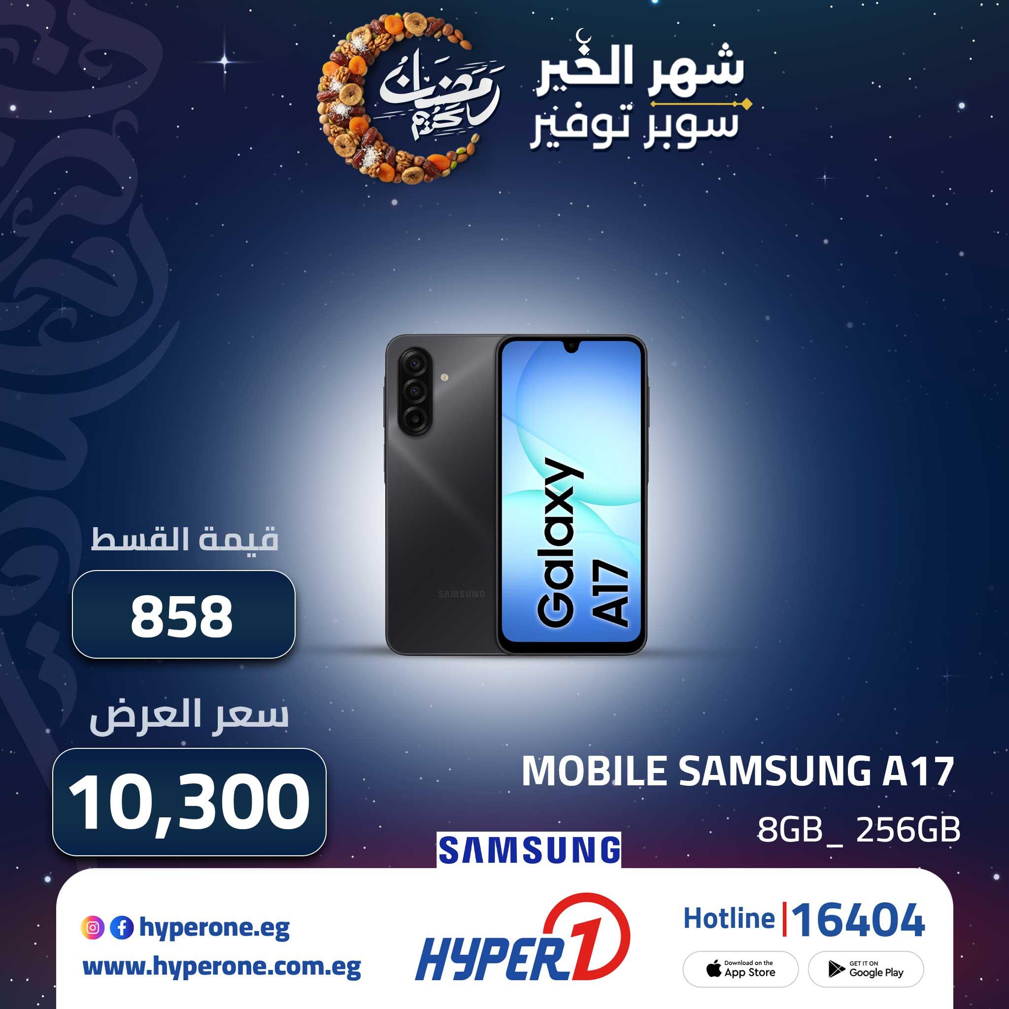 عروض هايبر وان  من 20 فبراير 2026 صفحة 4 - hyper one offers 20-20 February 2026 page 4