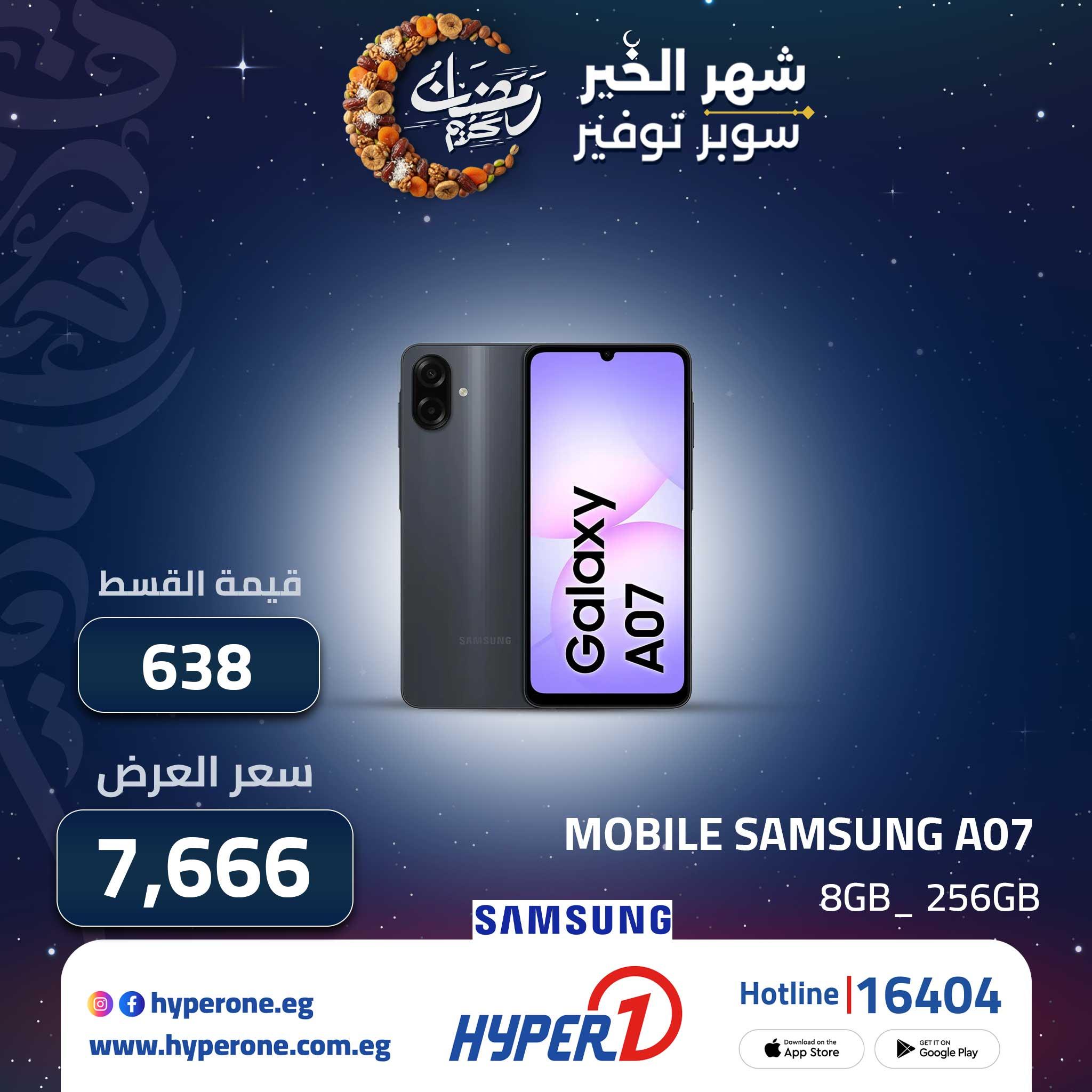 عروض هايبر وان  من 20 فبراير 2026 صفحة 5 - hyper one offers 20-20 February 2026 page 5