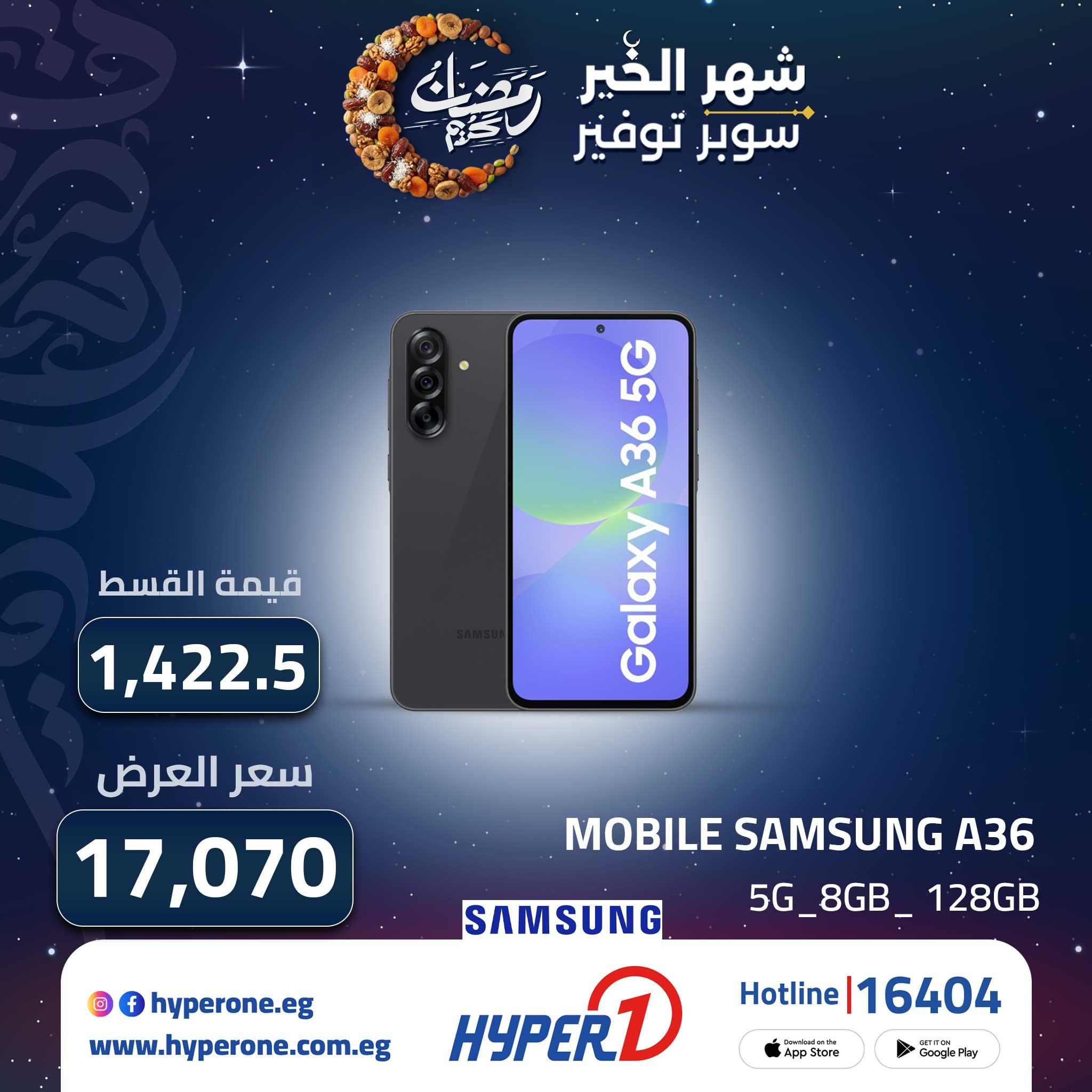 عروض هايبر وان  من 20 فبراير 2026 صفحة 6 - hyper one offers 20-20 February 2026 page 6