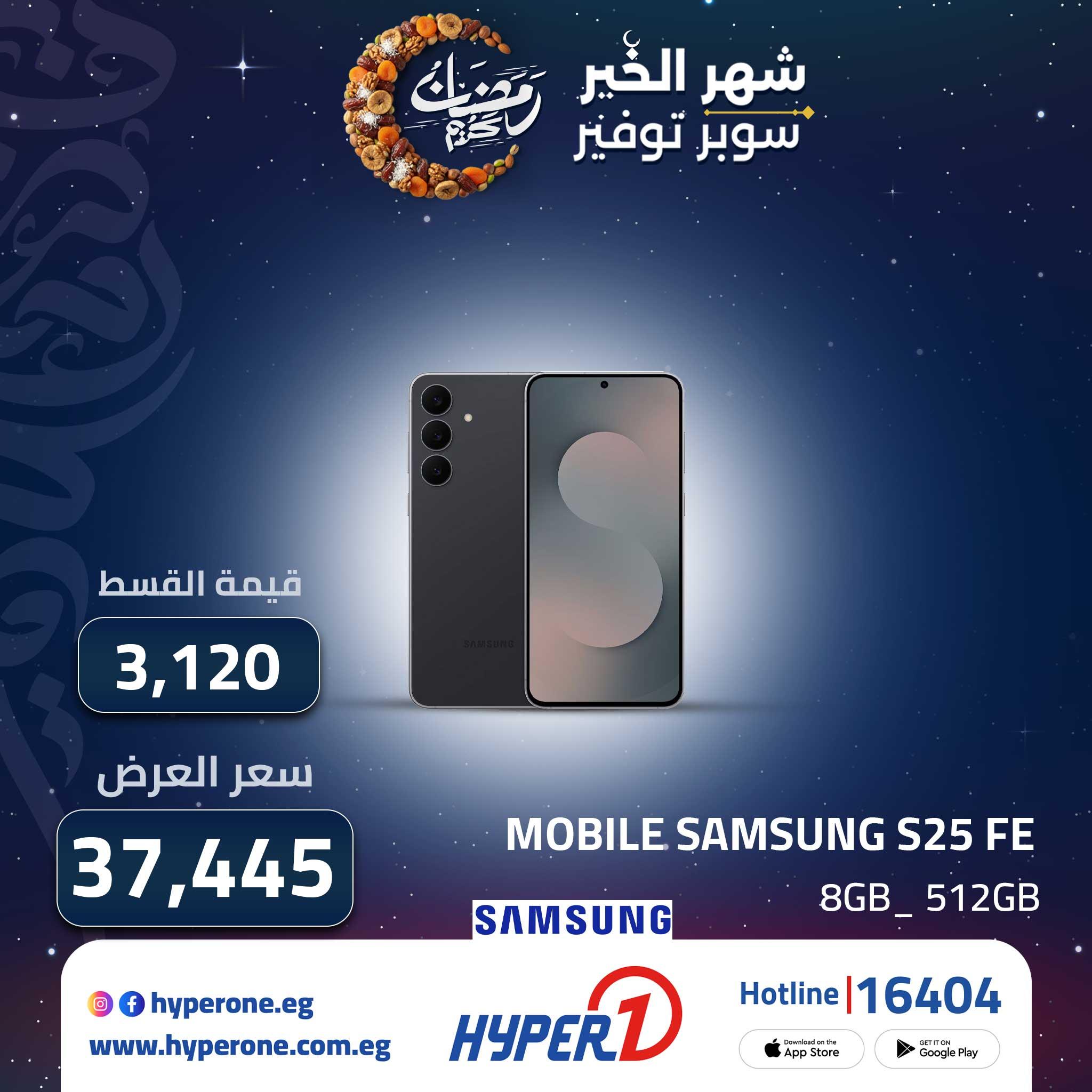 عروض هايبر وان  من 20 فبراير 2026 صفحة 9 - hyper one offers 20-20 February 2026 page 9