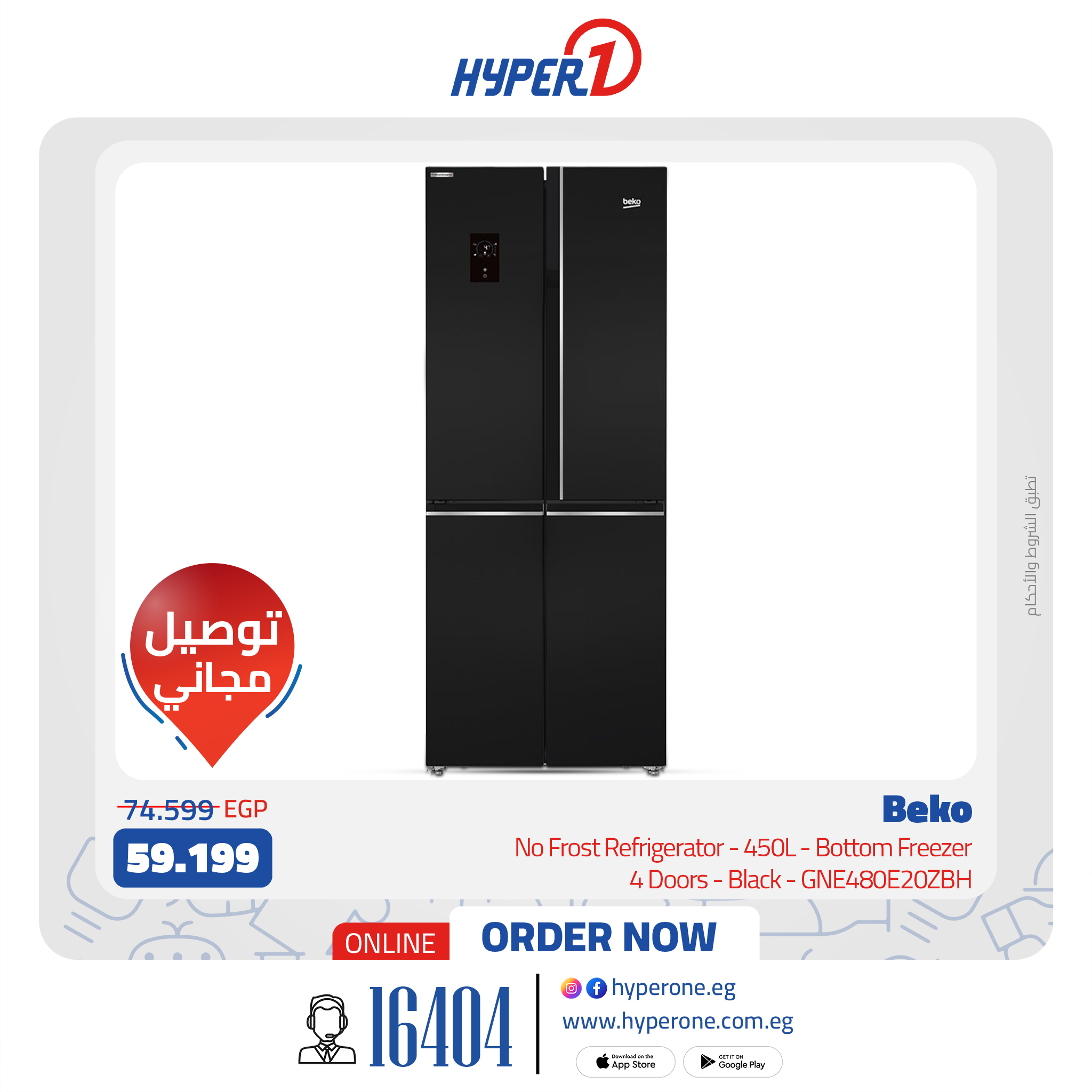 hyper-one offers from 20jul to 1jun 2025 عروض هايبر وان من 20 يوليو حتى 1 يونيو 2025 صفحة رقم 10