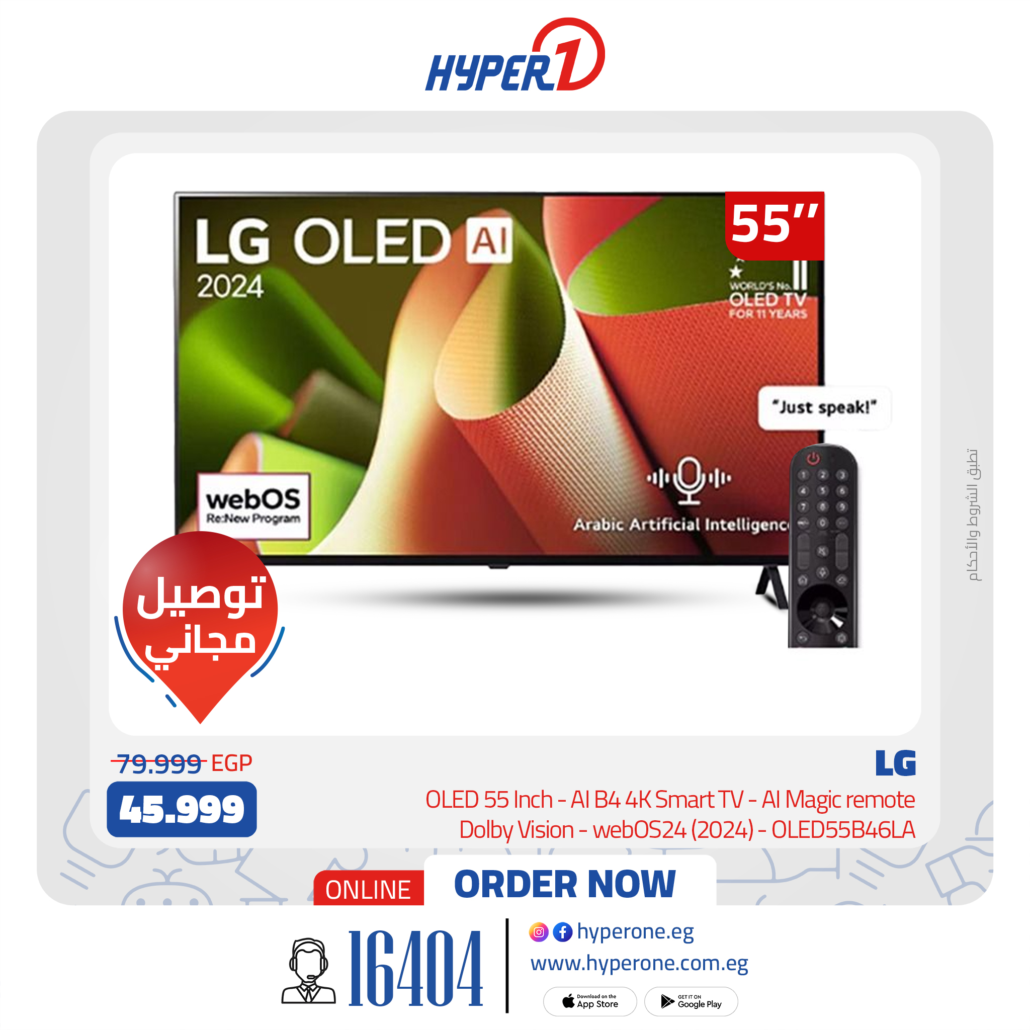 hyper-one offers from 20jul to 1jun 2025 عروض هايبر وان من 20 يوليو حتى 1 يونيو 2025 صفحة رقم 2