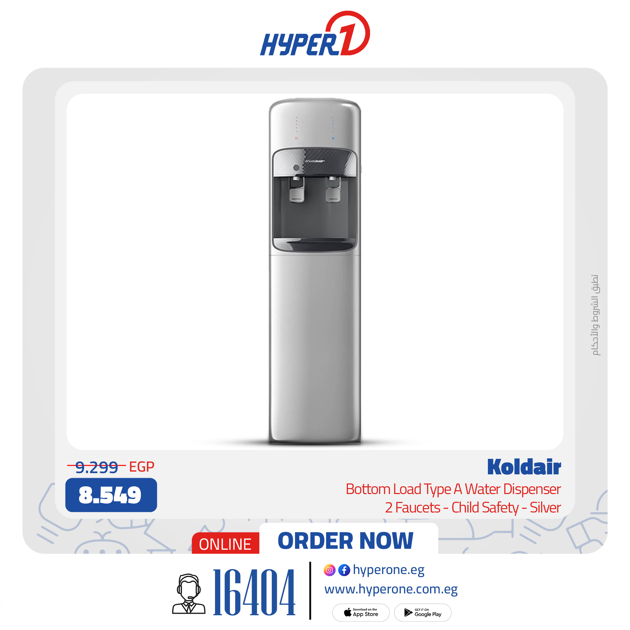 hyper-one offers from 20jul to 1jun 2025 عروض هايبر وان من 20 يوليو حتى 1 يونيو 2025 صفحة رقم 5