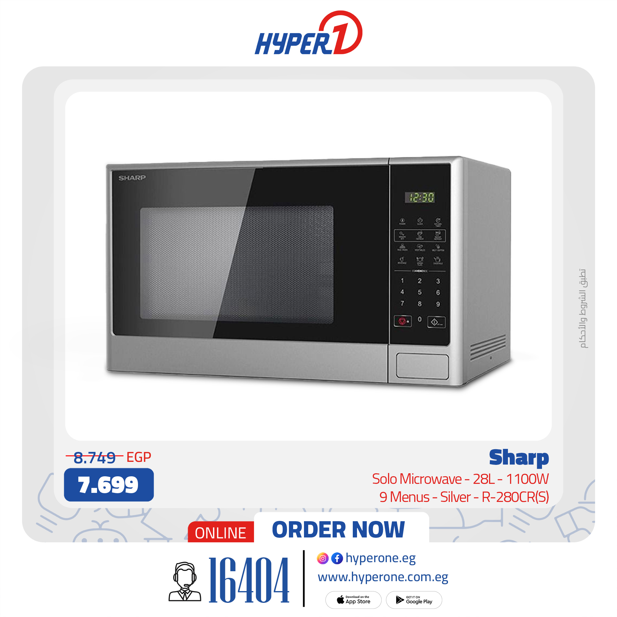 hyper-one offers from 20jul to 1jun 2025 عروض هايبر وان من 20 يوليو حتى 1 يونيو 2025 صفحة رقم 6