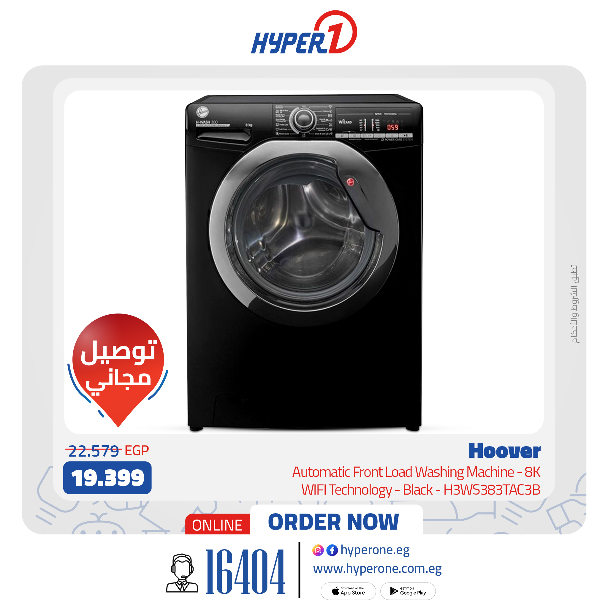 hyper-one offers from 20jul to 1jun 2025 عروض هايبر وان من 20 يوليو حتى 1 يونيو 2025 صفحة رقم 9