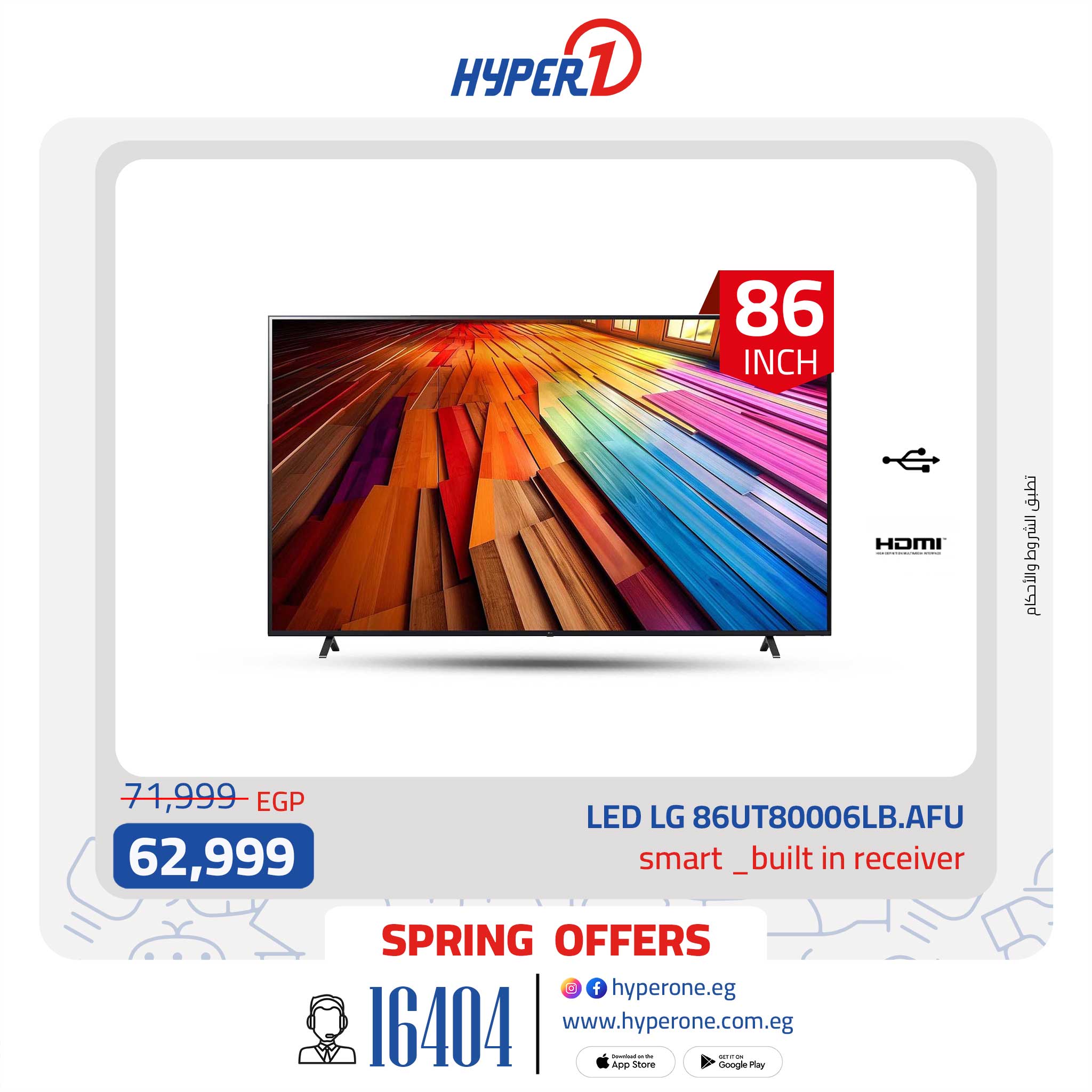 hyper-one offers from 20may to 30may 2025 عروض هايبر وان من 20 مايو حتى 30 مايو 2025 صفحة رقم 3