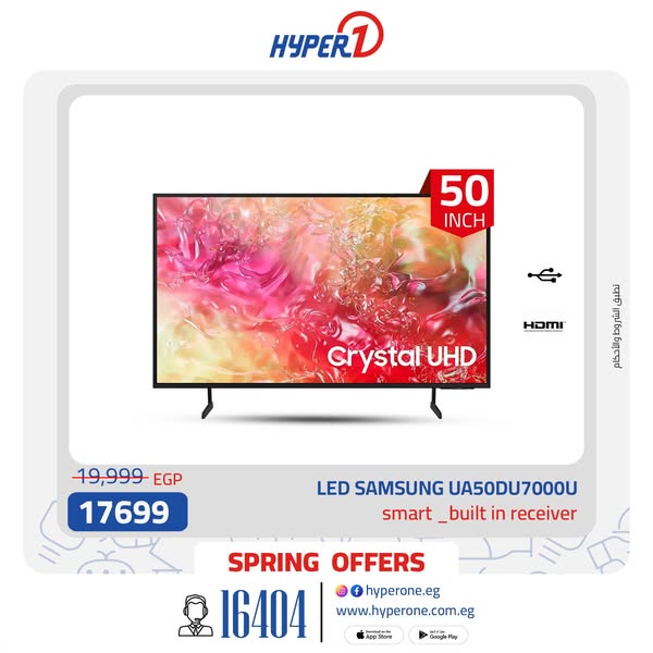 hyper-one offers from 20may to 30may 2025 عروض هايبر وان من 20 مايو حتى 30 مايو 2025 صفحة رقم 5