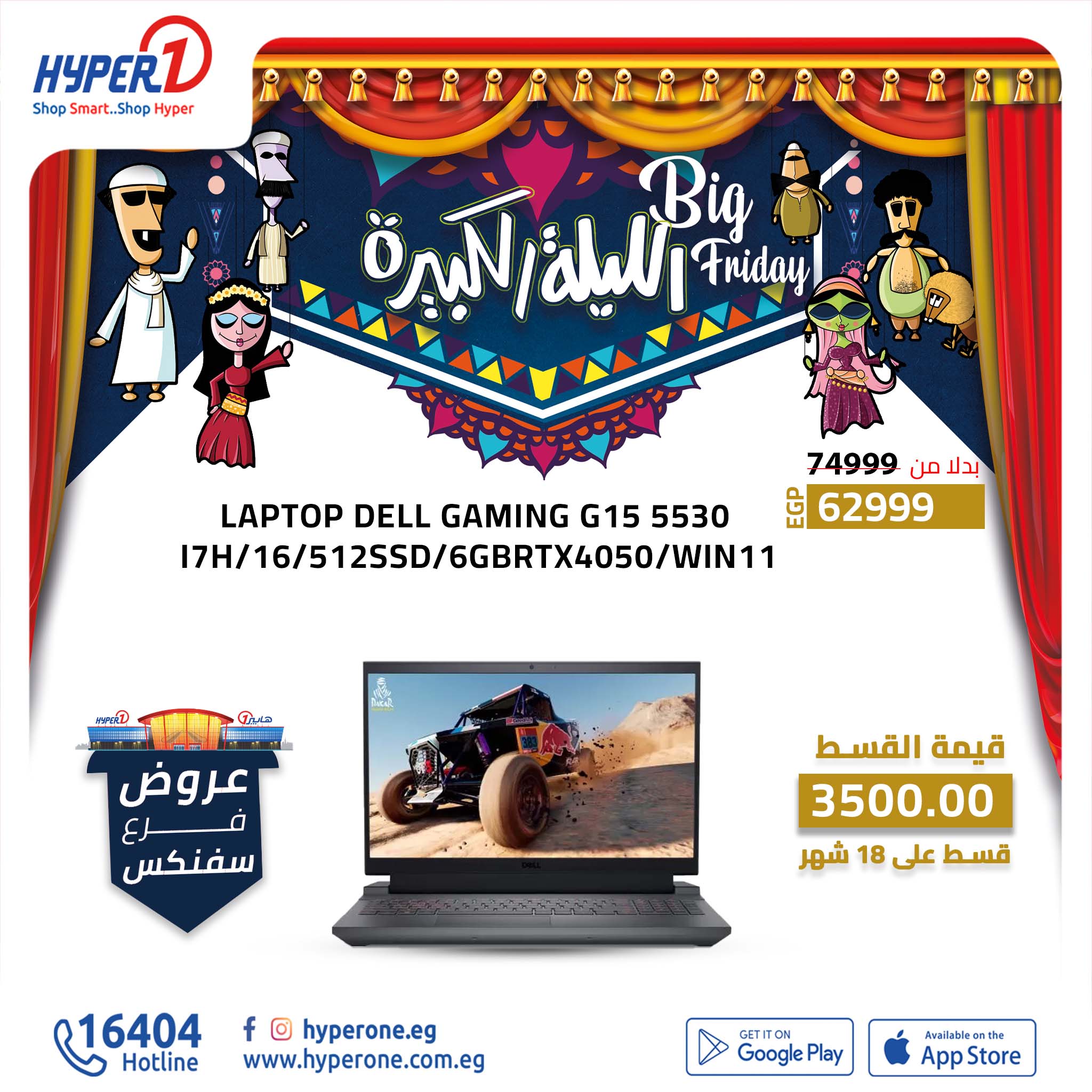 hyper-one offers from 20nov to 20nov 2024 عروض هايبر وان من 20 نوفمبر حتى 20 نوفمبر 2024 صفحة رقم 10