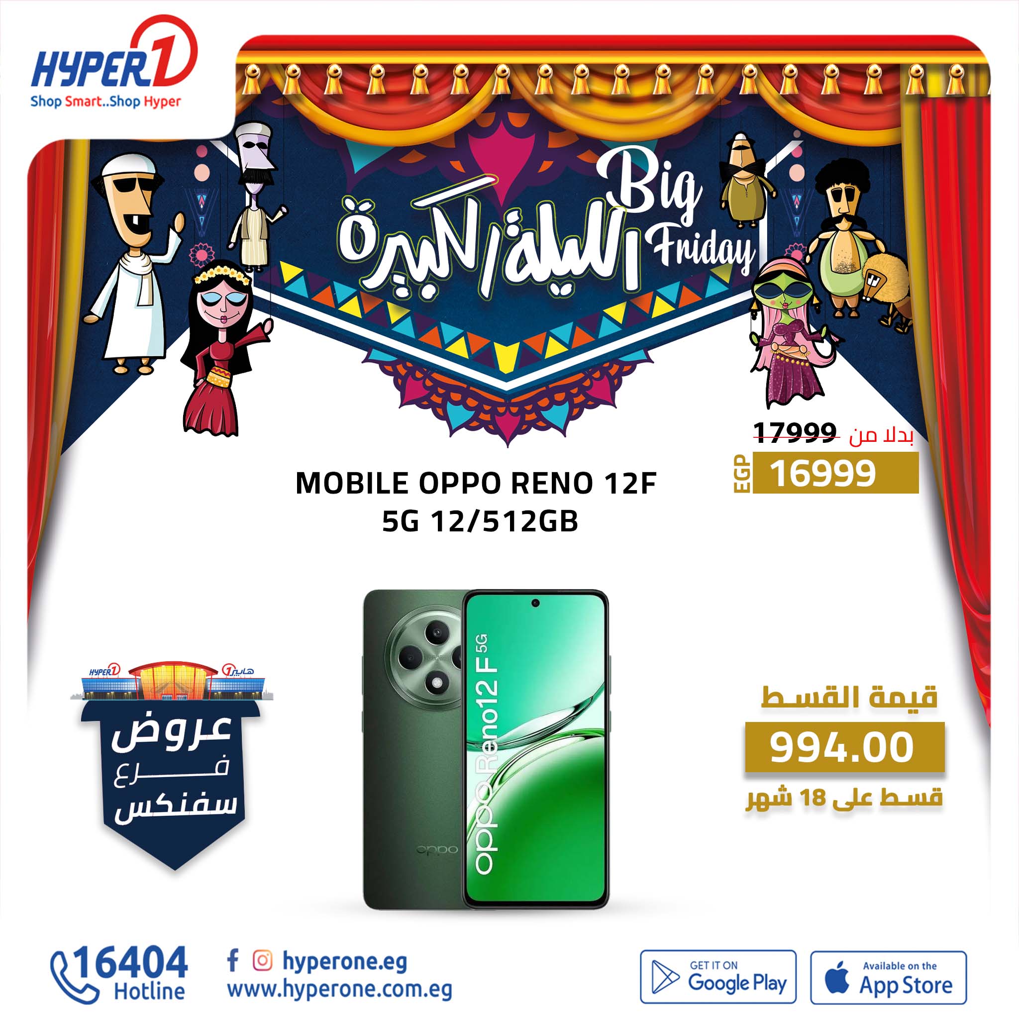 hyper-one offers from 20nov to 20nov 2024 عروض هايبر وان من 20 نوفمبر حتى 20 نوفمبر 2024 صفحة رقم 13