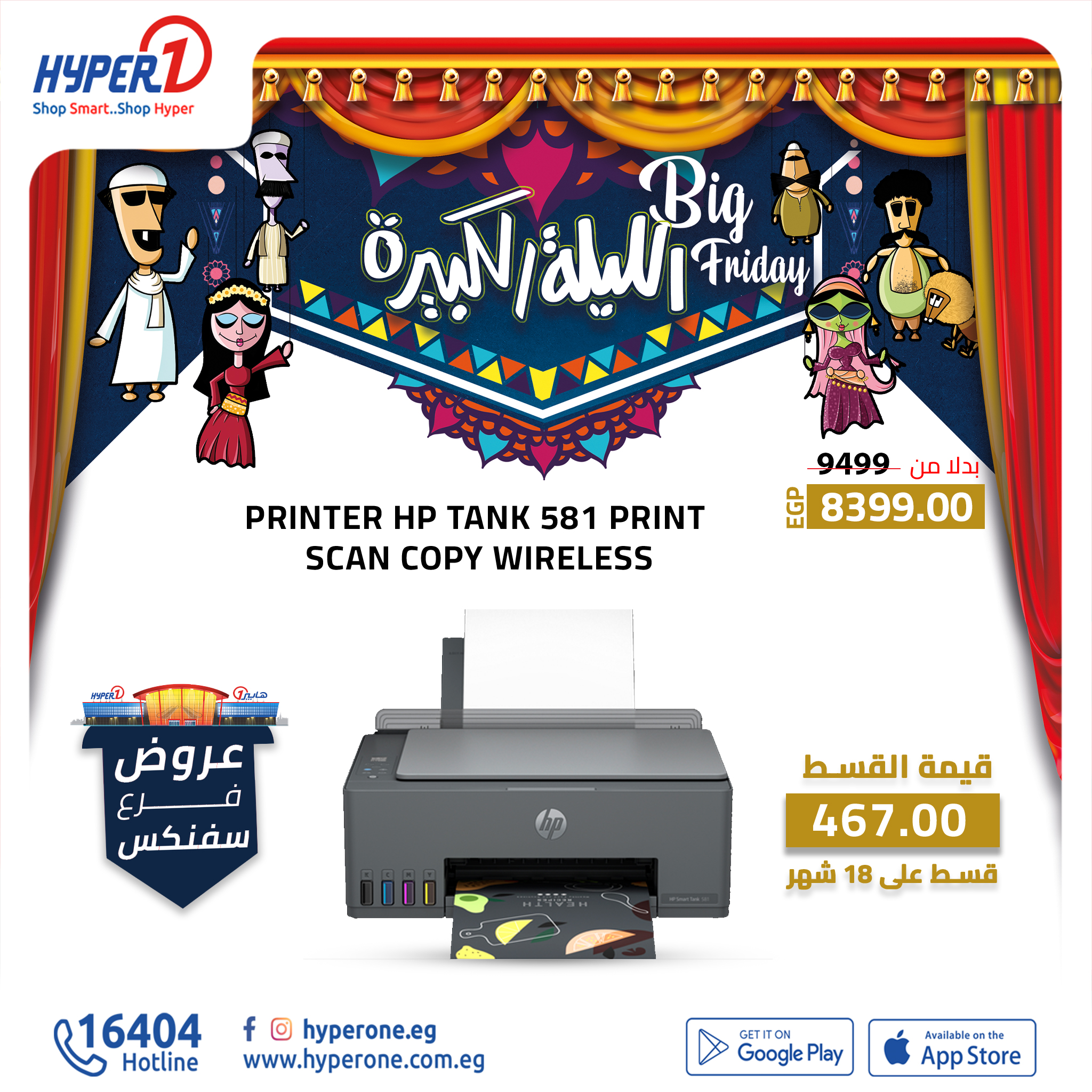 hyper-one offers from 20nov to 20nov 2024 عروض هايبر وان من 20 نوفمبر حتى 20 نوفمبر 2024 صفحة رقم 15