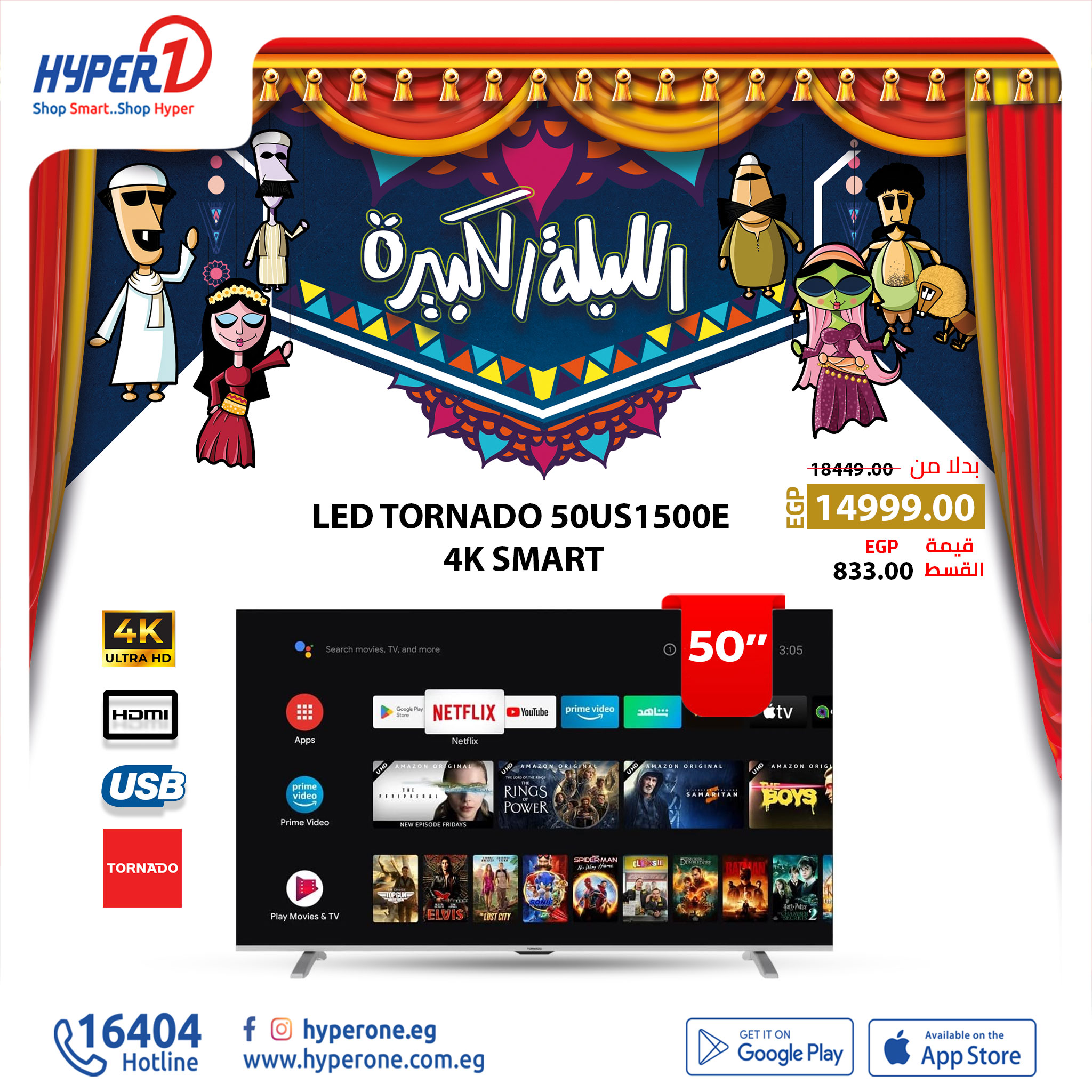 hyper-one offers from 20nov to 20nov 2024 عروض هايبر وان من 20 نوفمبر حتى 20 نوفمبر 2024 صفحة رقم 3